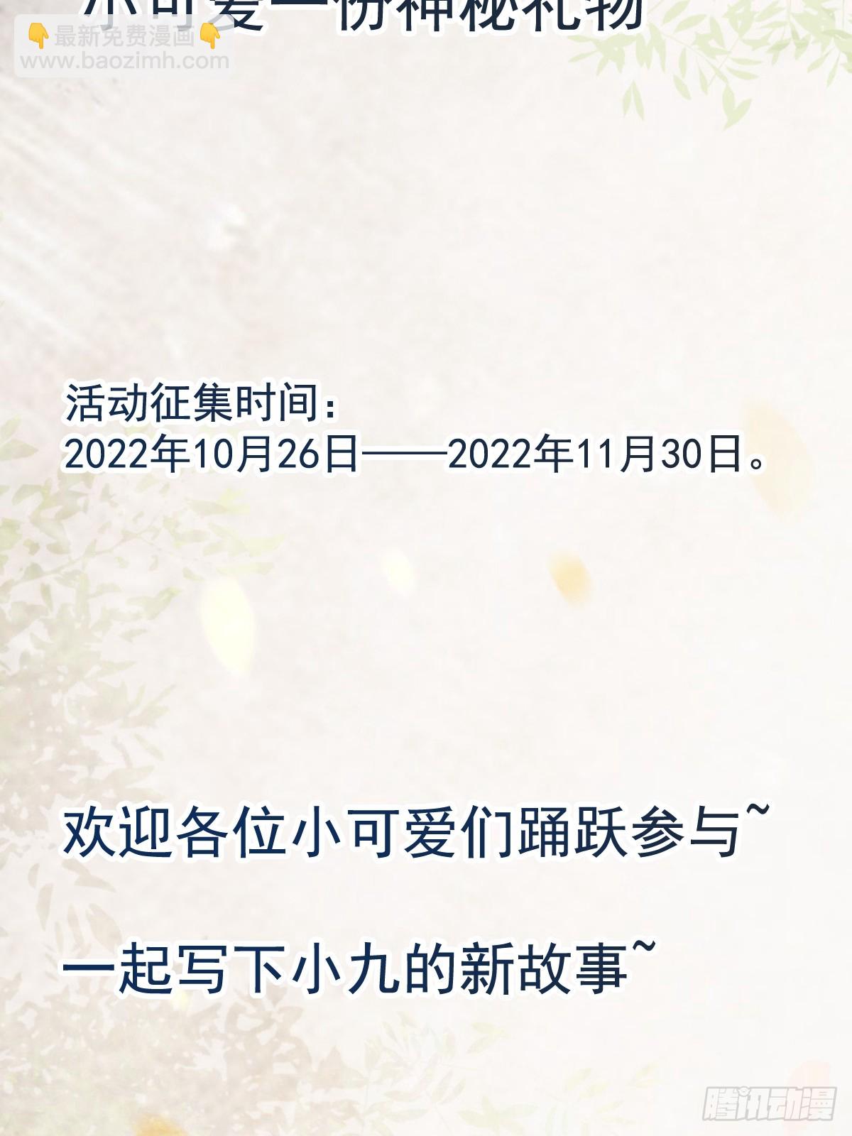 🍸鬼医凤九 528你最重要 第43页