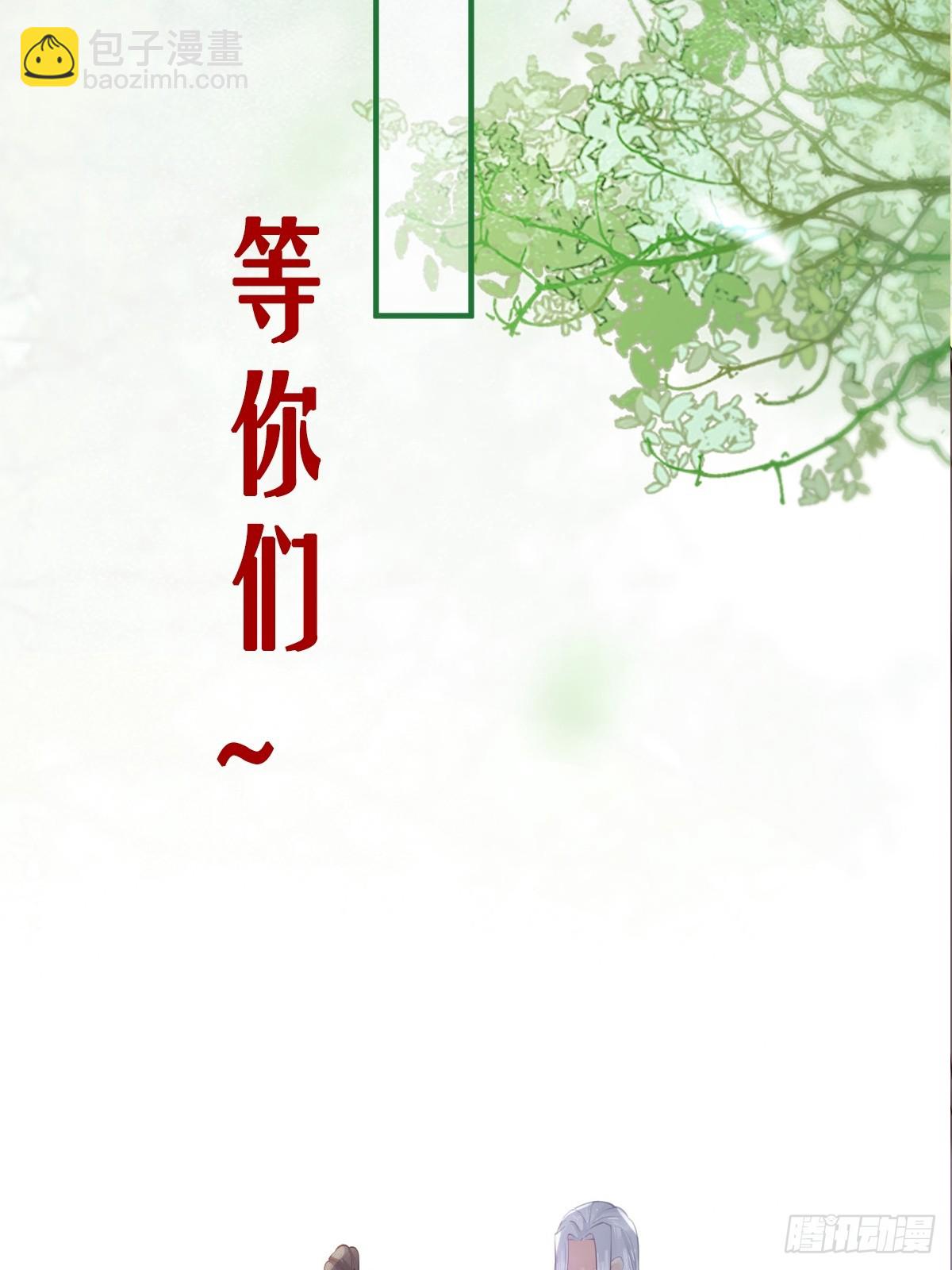 🍸鬼医凤九 528你最重要 第45页