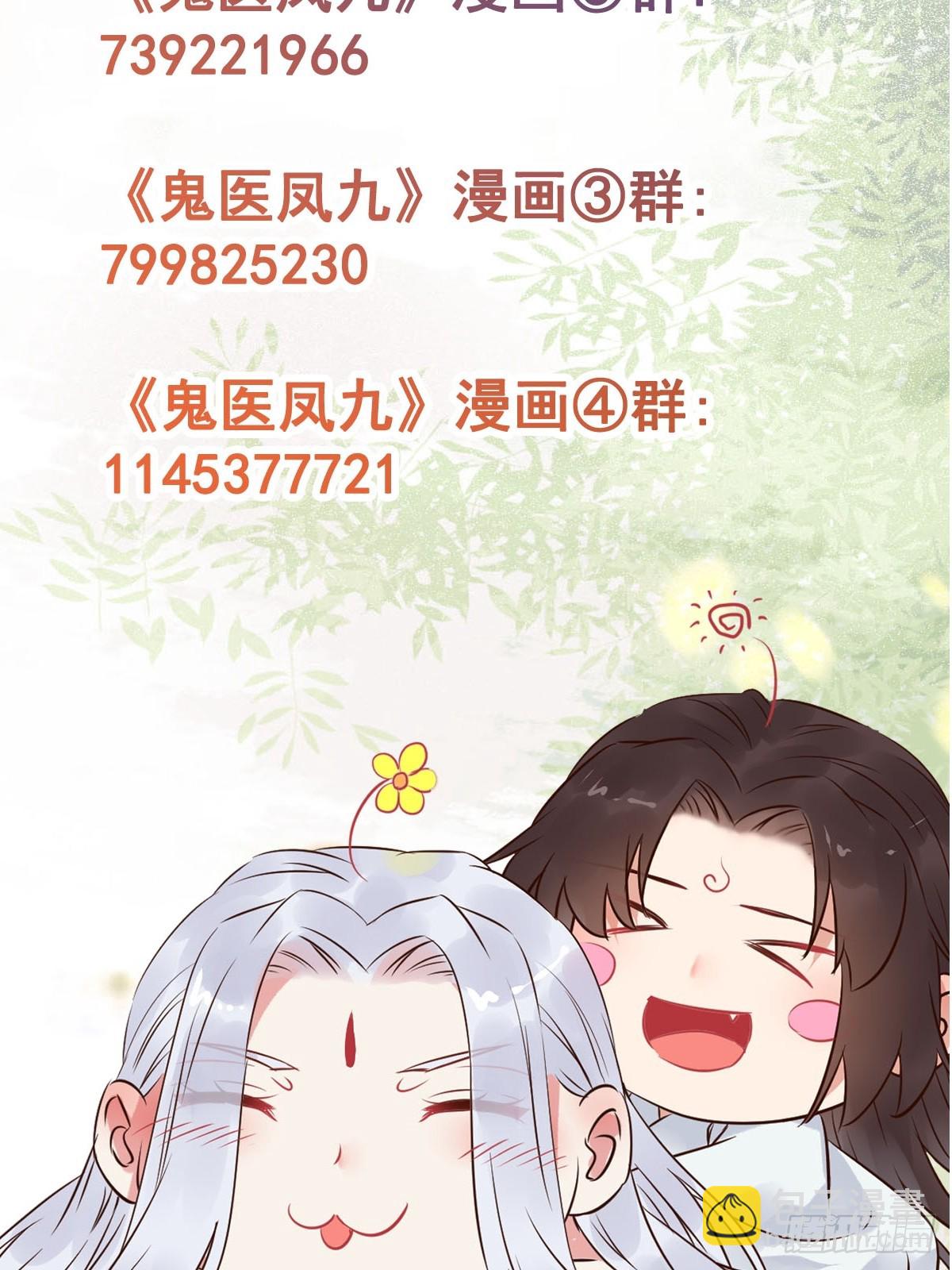 🍸鬼医凤九 528你最重要 第48页