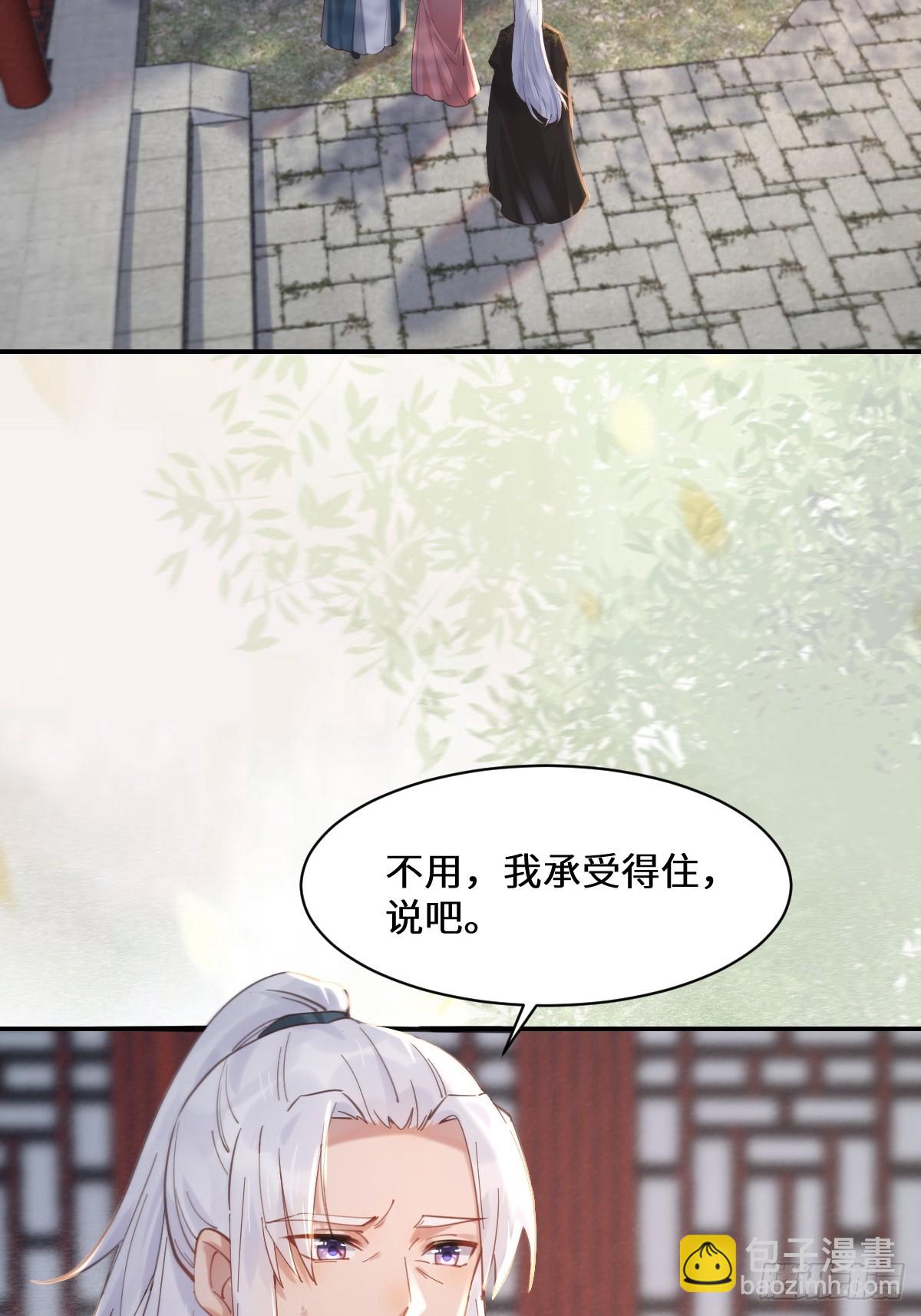🍸鬼医凤九 528你最重要 第5页