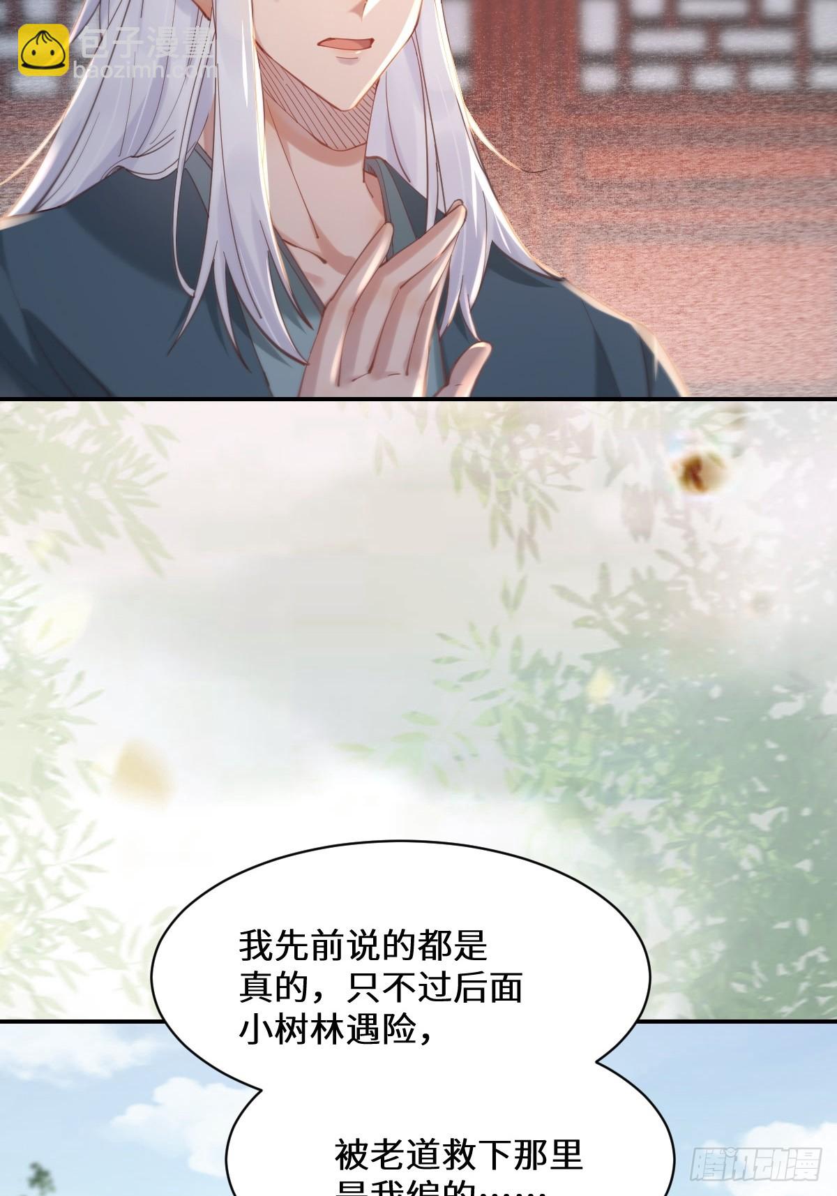 🍸鬼医凤九 528你最重要 第6页