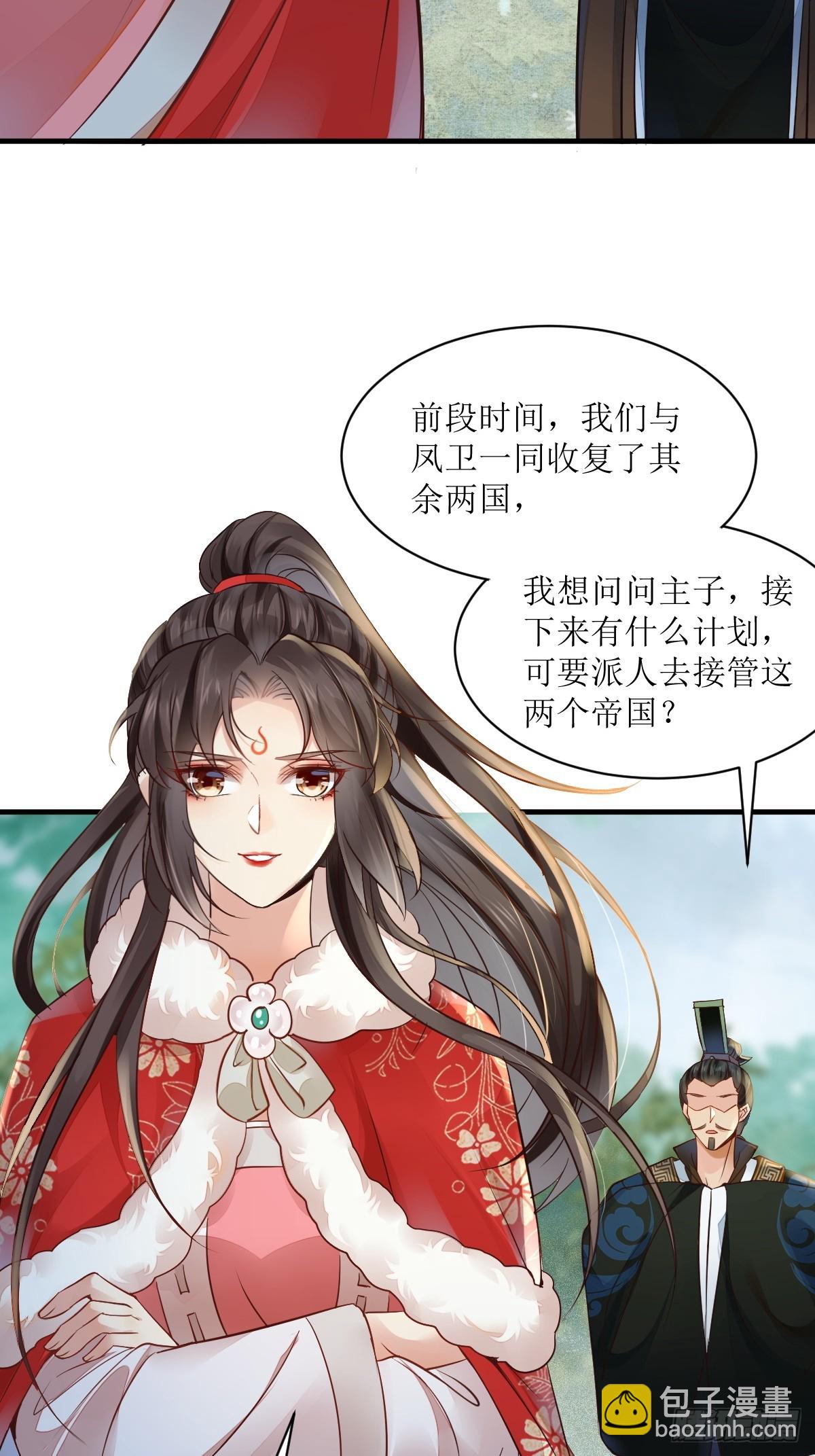 🍸鬼医凤九 530我不反抗 第10页