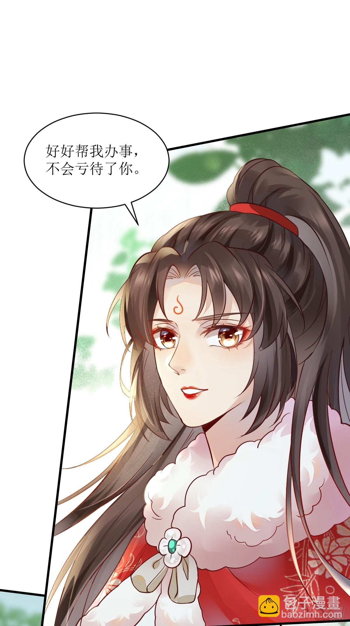 🍸鬼医凤九 530我不反抗 第13页