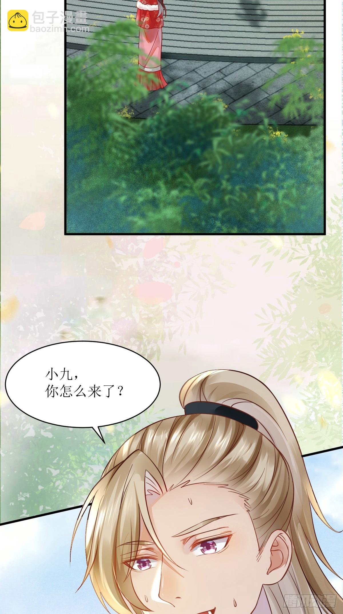 🍸鬼医凤九 530我不反抗 第17页