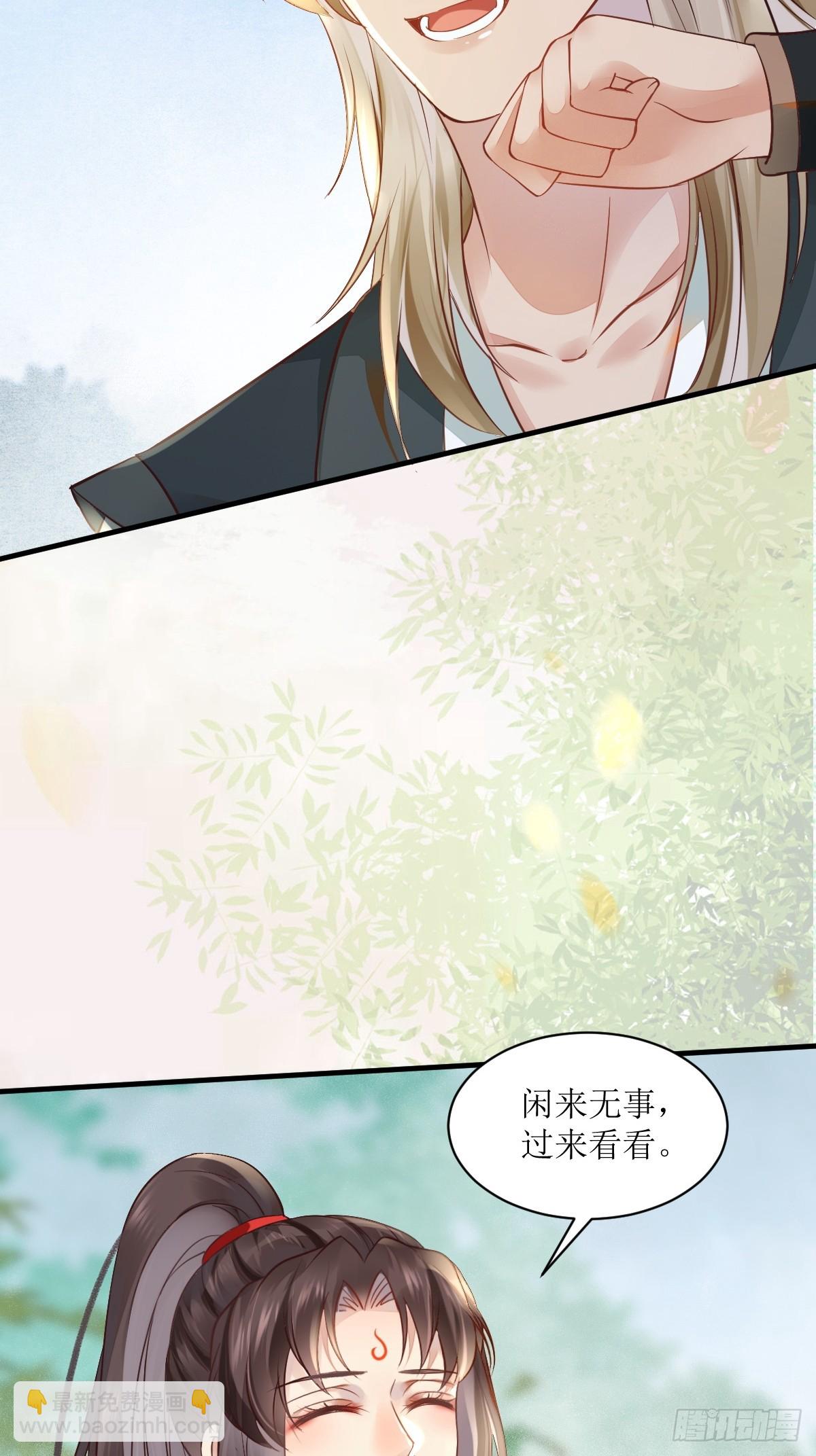 🍸鬼医凤九 530我不反抗 第18页