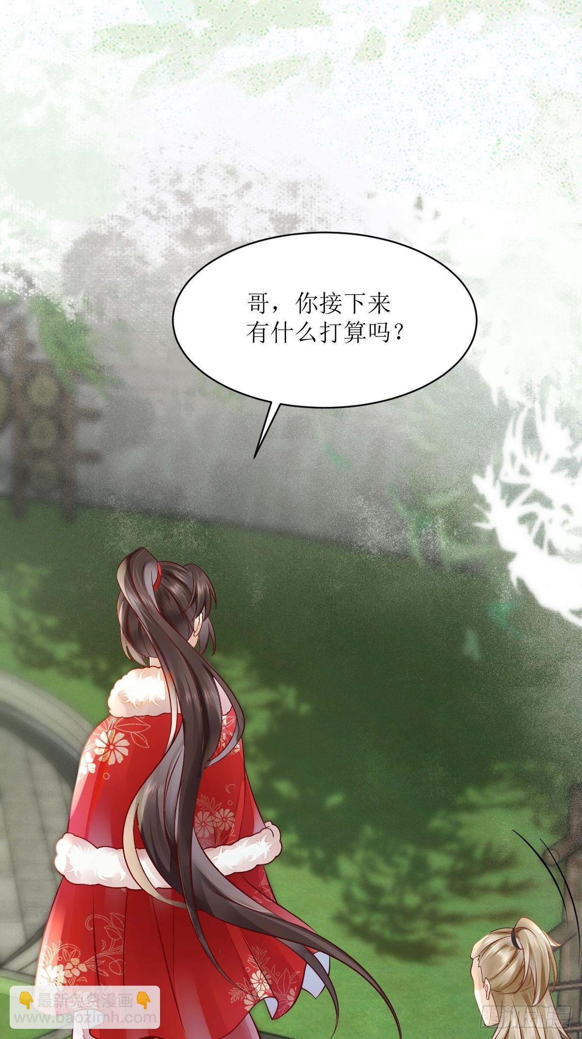 🍸鬼医凤九 530我不反抗 第20页