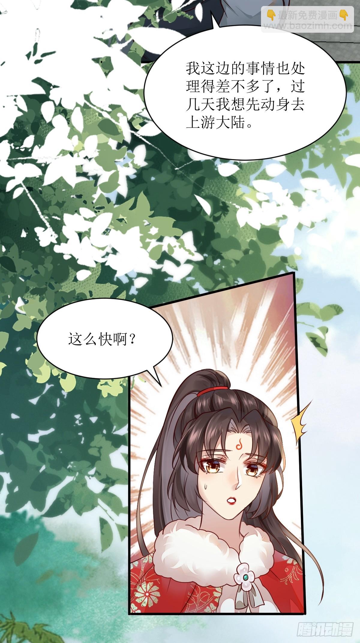 🍸鬼医凤九 530我不反抗 第23页