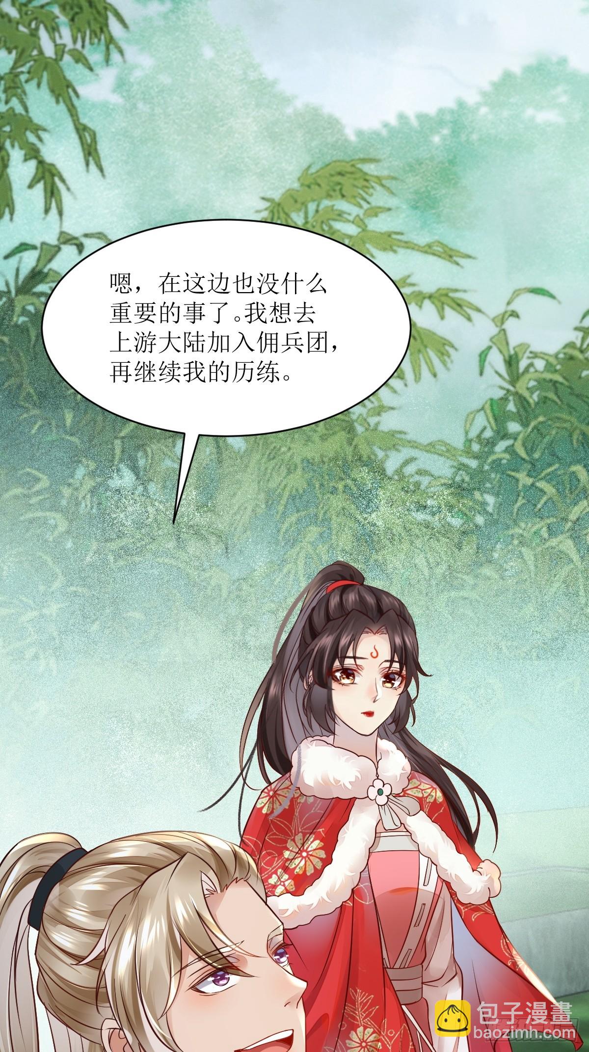 🍸鬼医凤九 530我不反抗 第24页