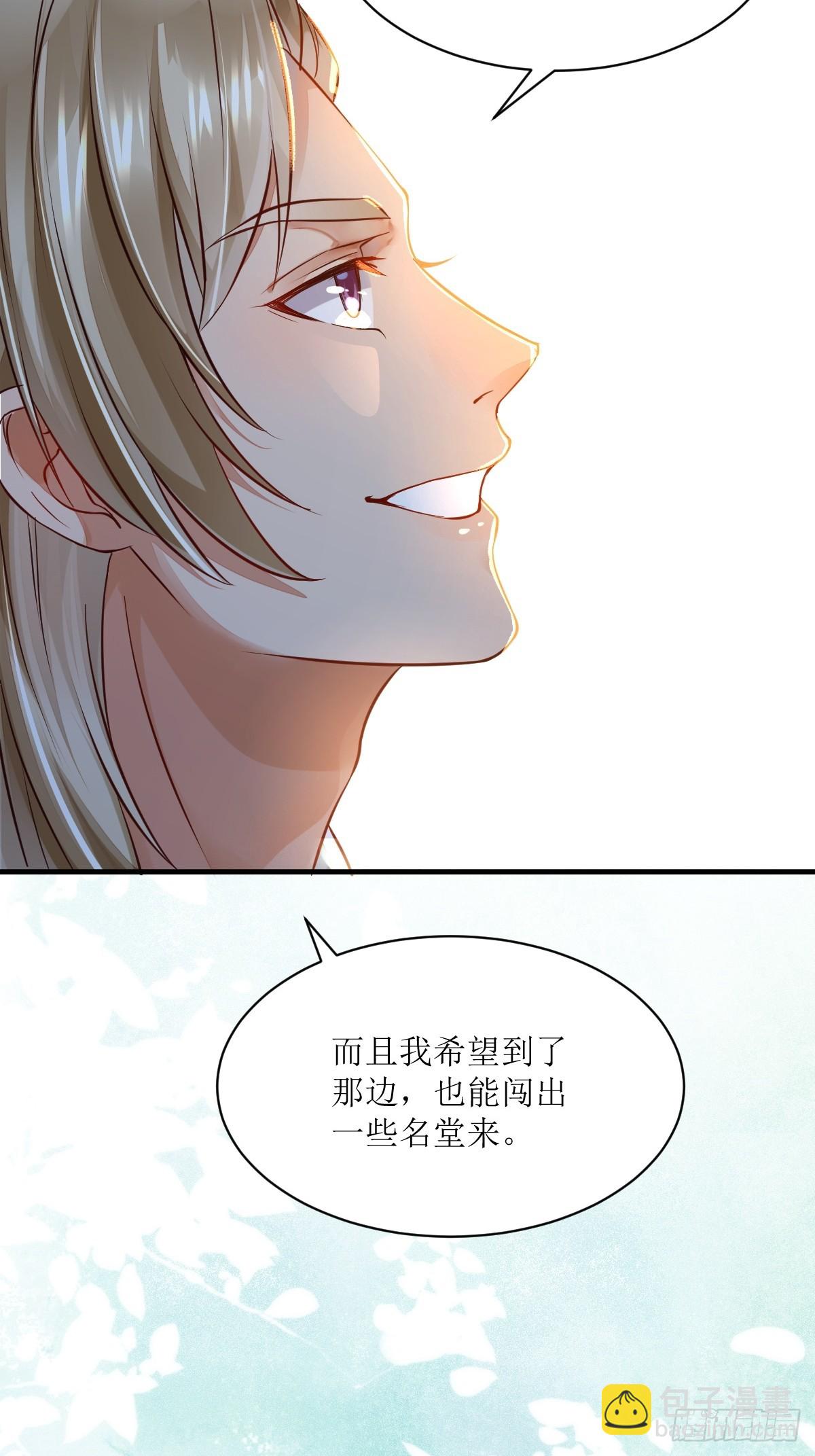 🍸鬼医凤九 530我不反抗 第26页