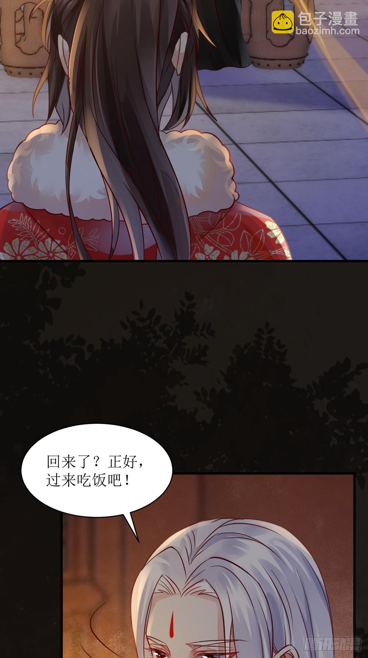 🍸鬼医凤九 530我不反抗 第38页