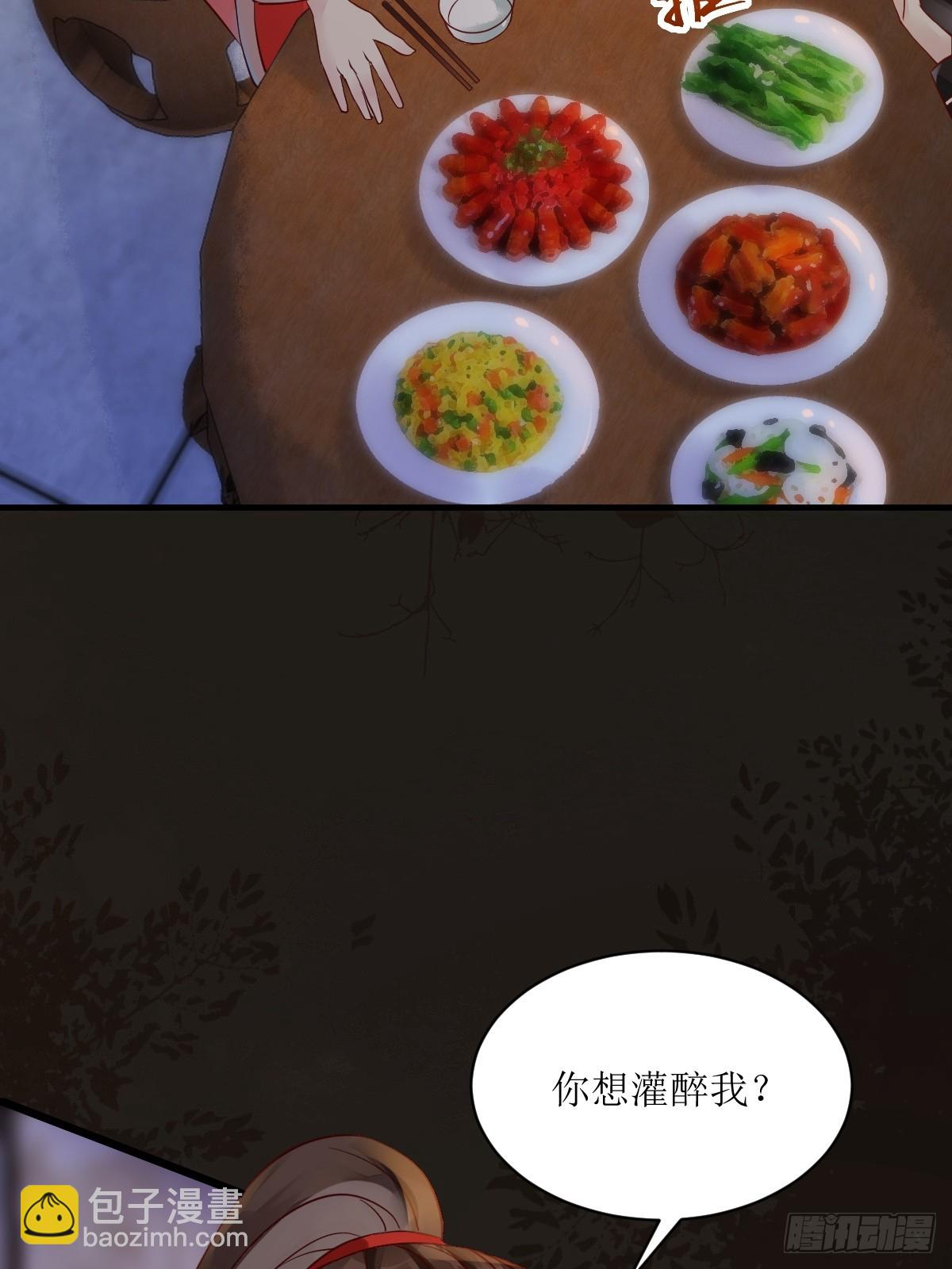 🍸鬼医凤九 530我不反抗 第41页