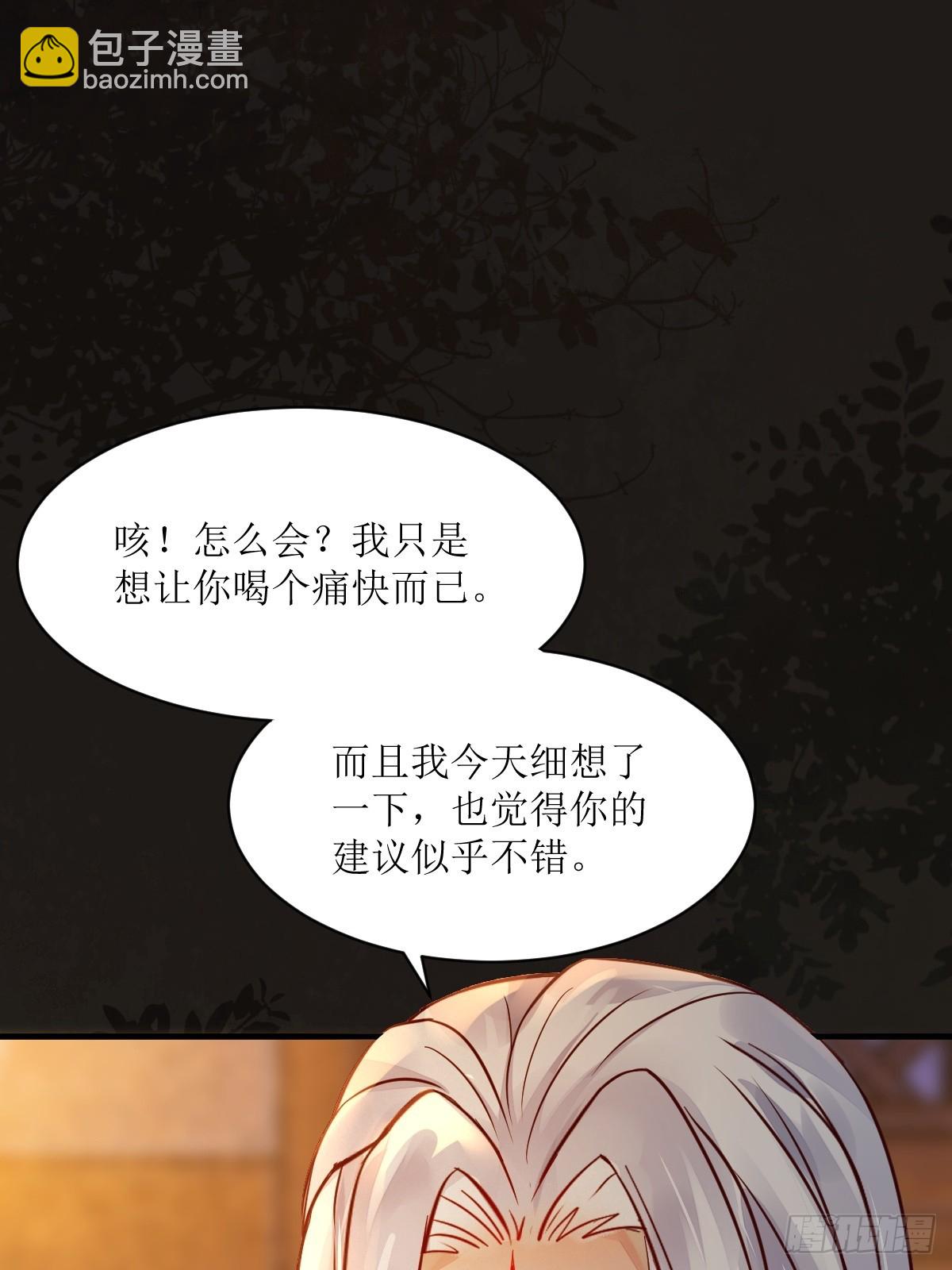 🍸鬼医凤九 530我不反抗 第43页