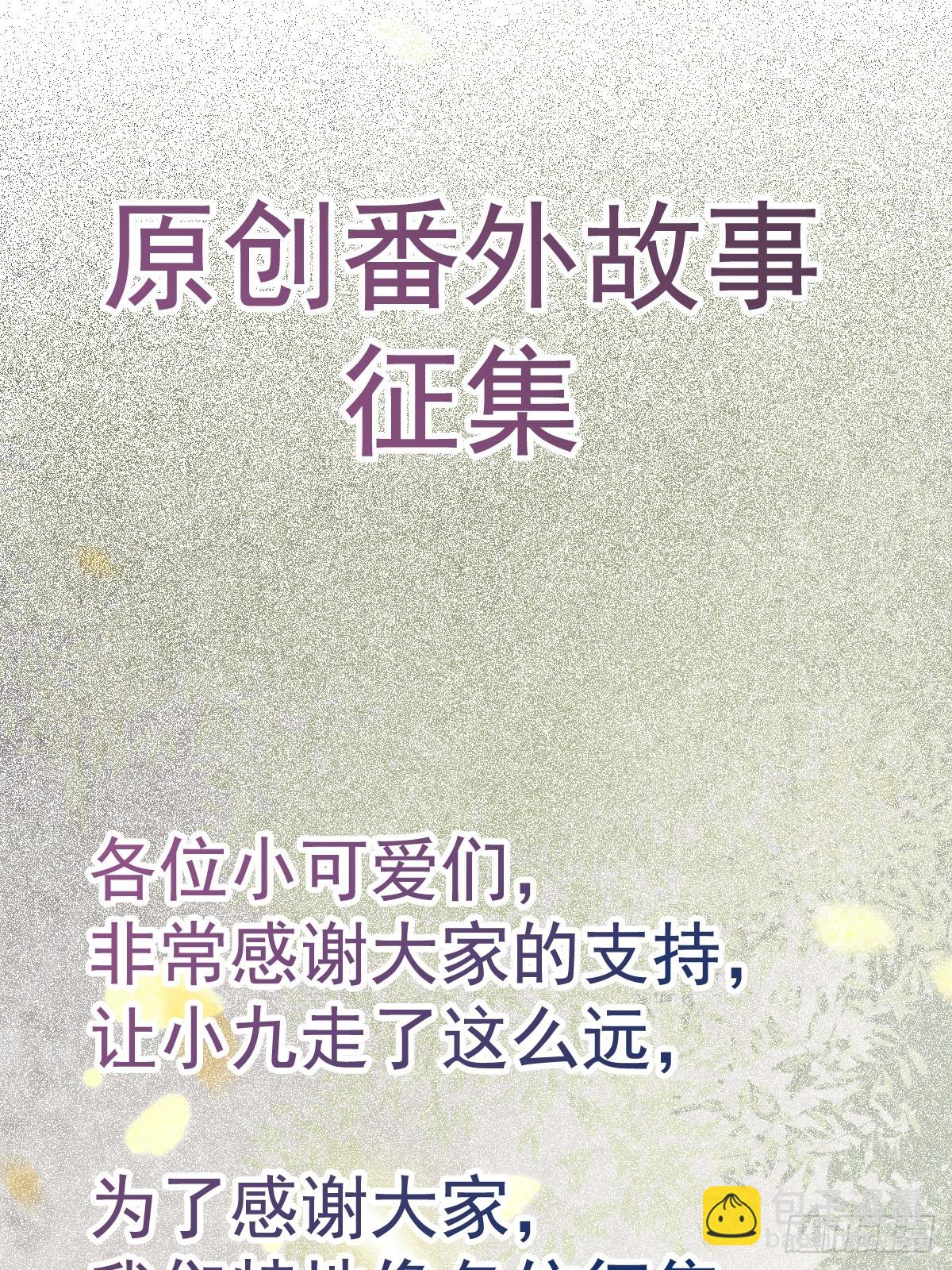 🍸鬼医凤九 530我不反抗 第49页
