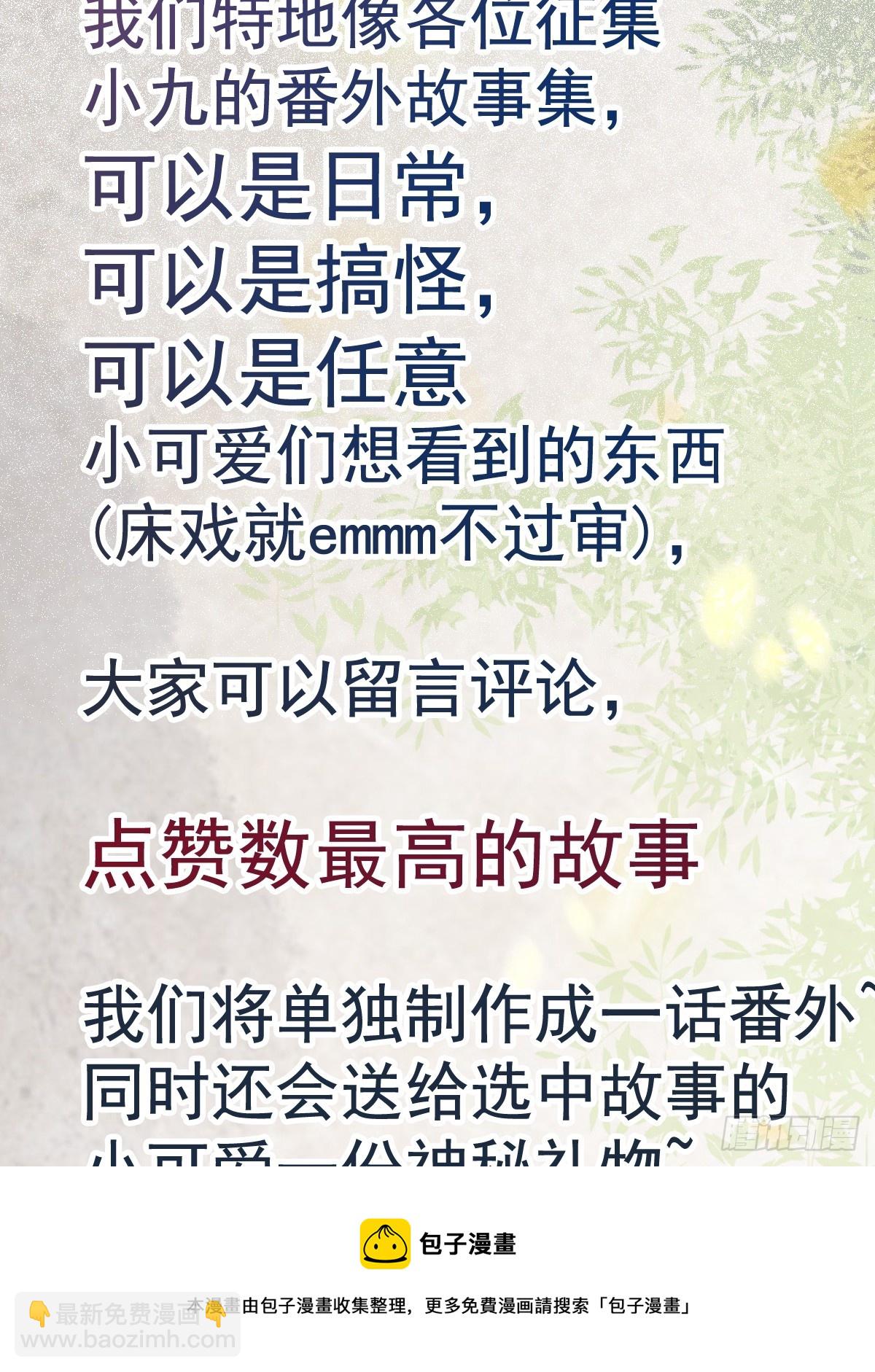 🍸鬼医凤九 530我不反抗 第50页