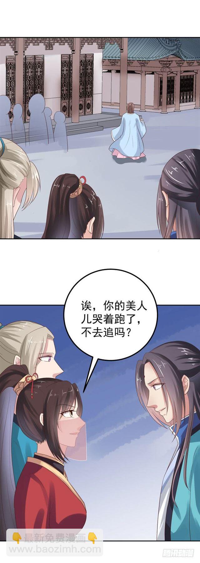 🍸鬼医凤九 礼尚往来 第10页