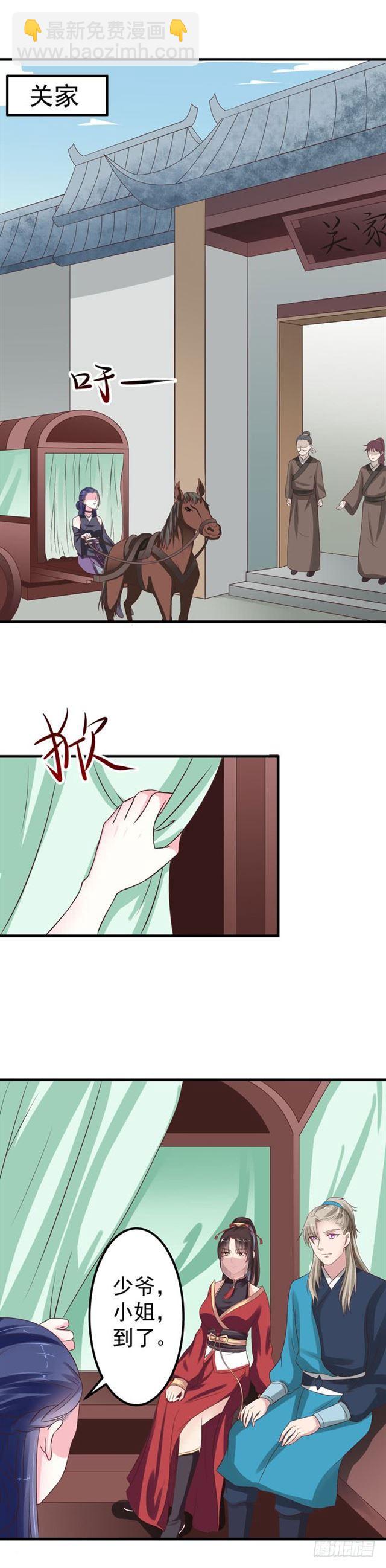 🍸鬼医凤九 礼尚往来 第14页