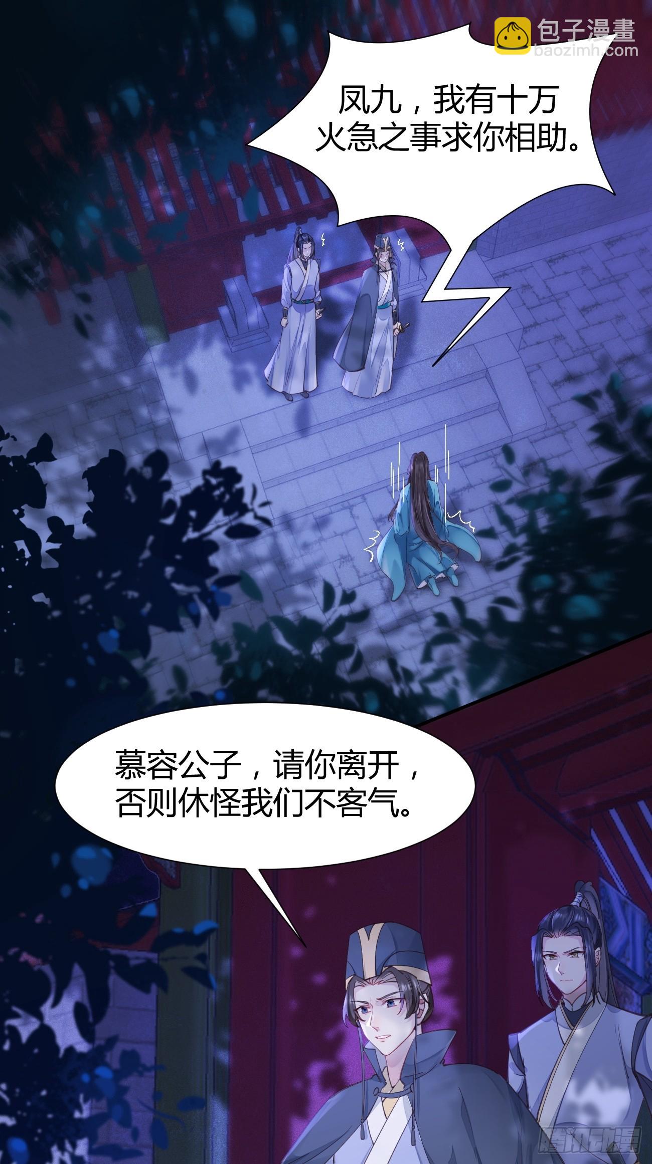 🍸鬼医凤九 532你最重要 第12页