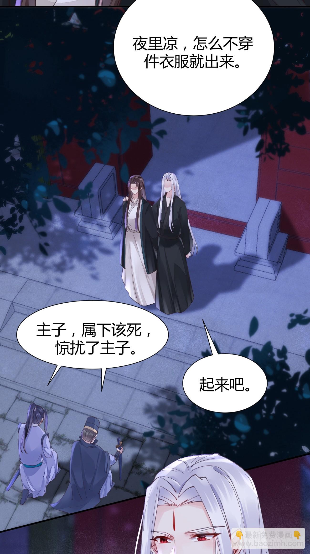 🍸鬼医凤九 532你最重要 第19页