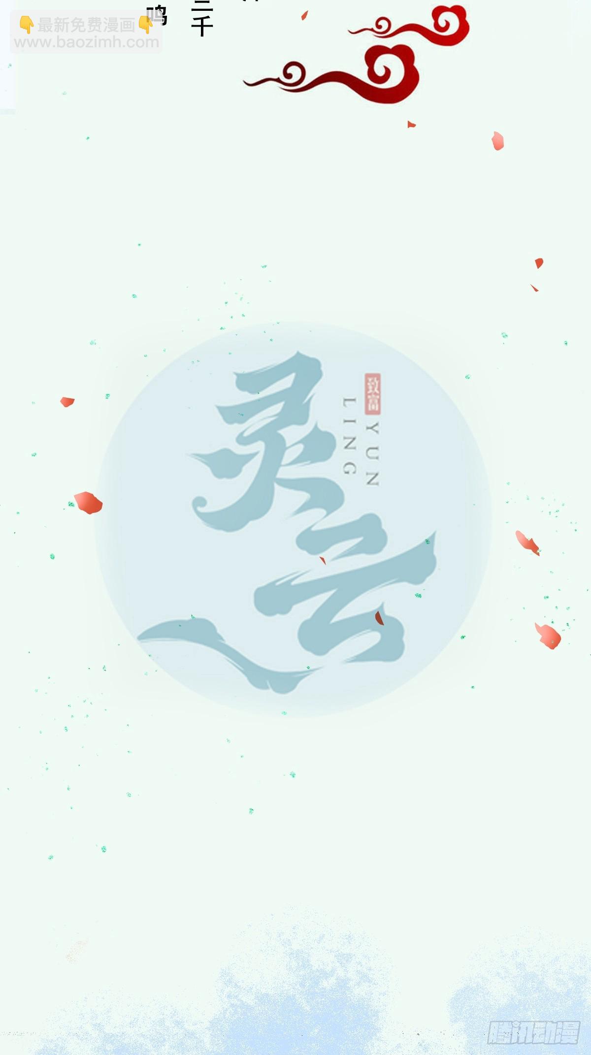 🍸鬼医凤九 532你最重要 第2页