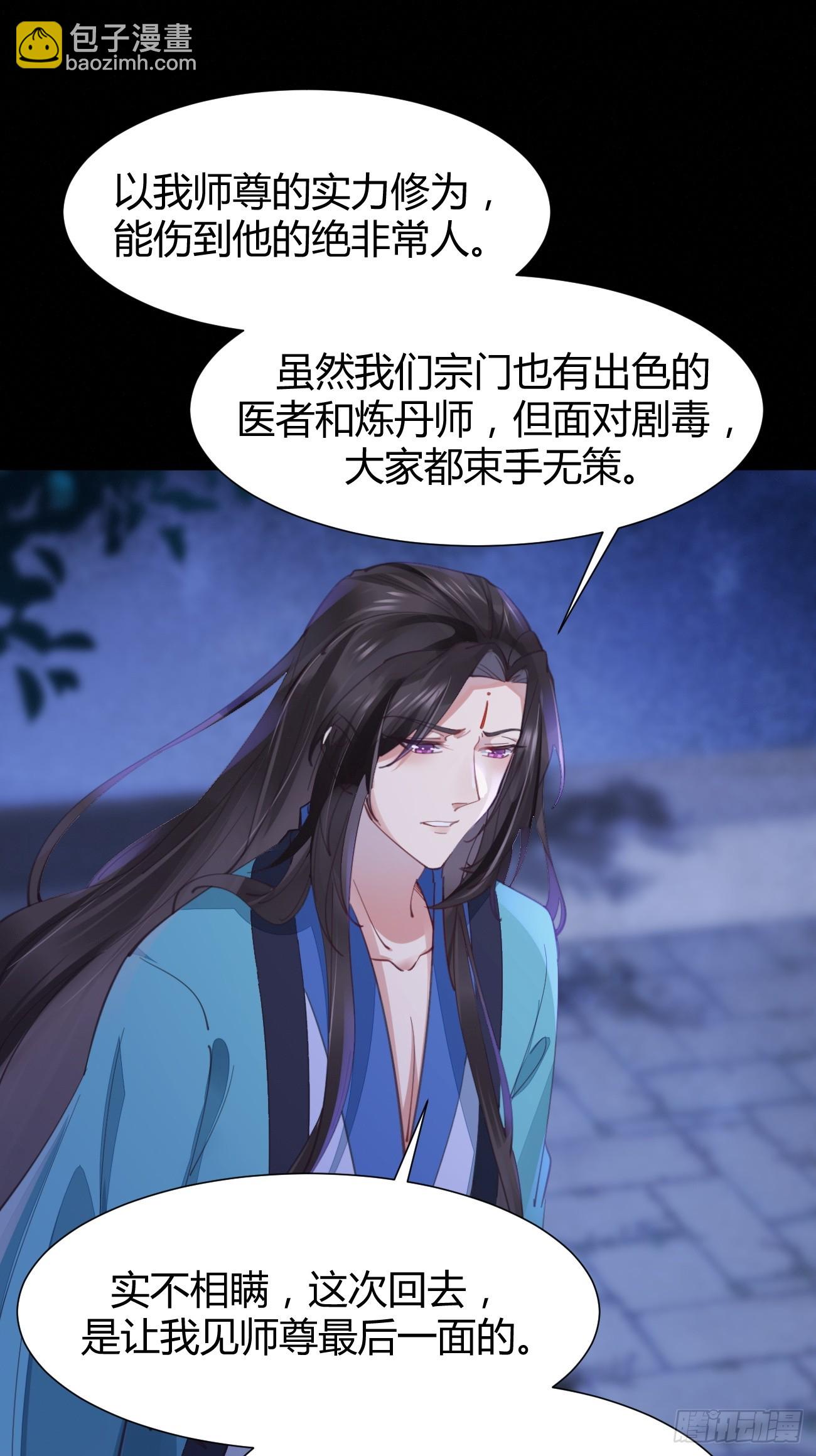 🍸鬼医凤九 532你最重要 第21页