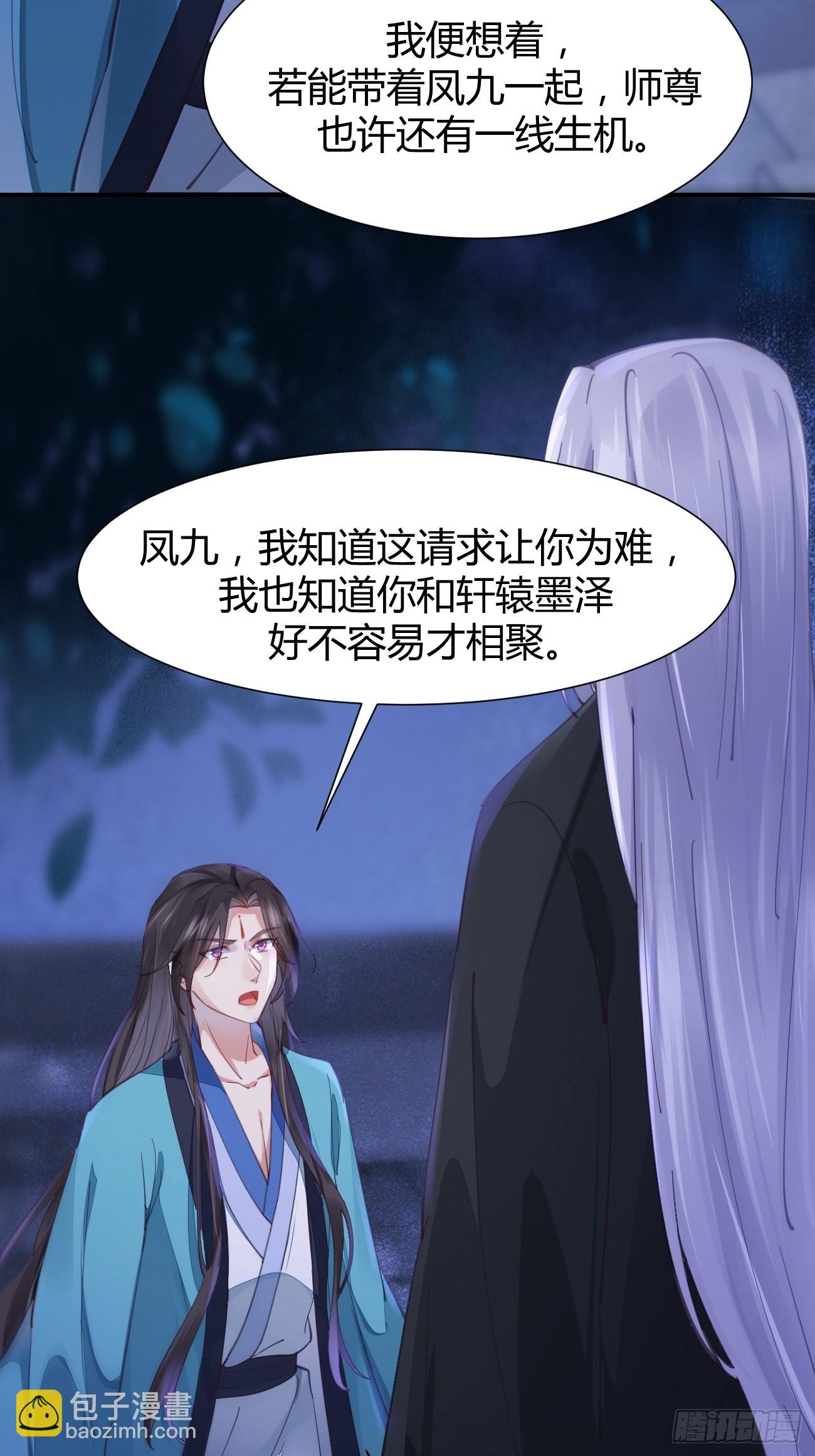 🍸鬼医凤九 532你最重要 第22页