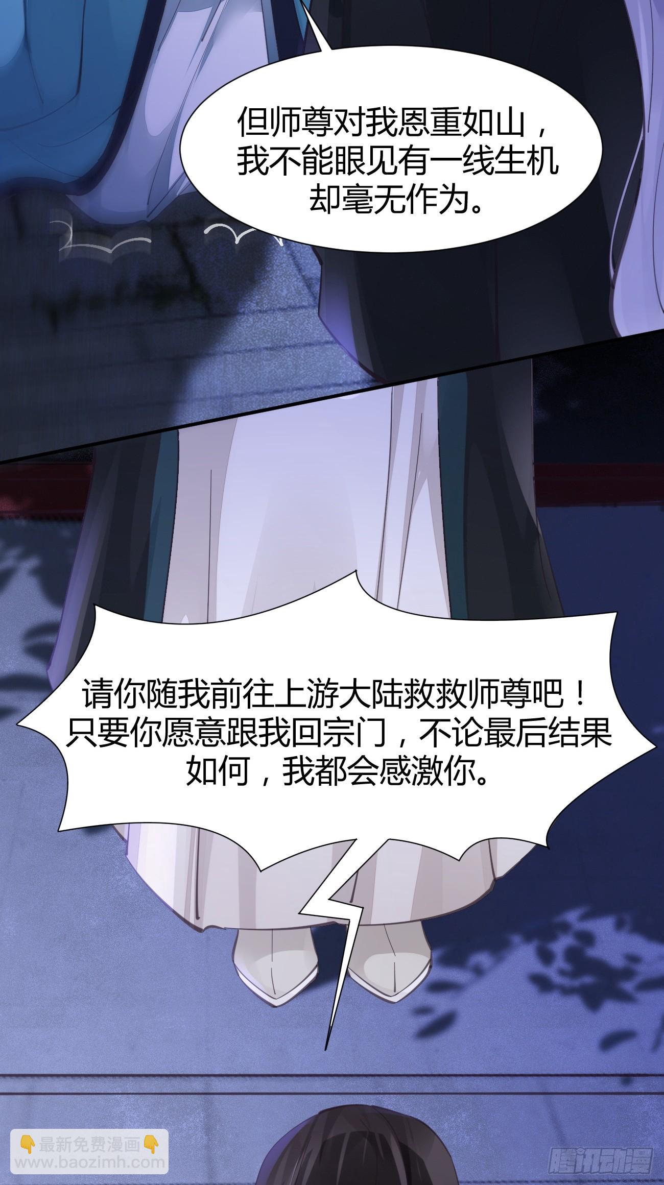 🍸鬼医凤九 532你最重要 第23页