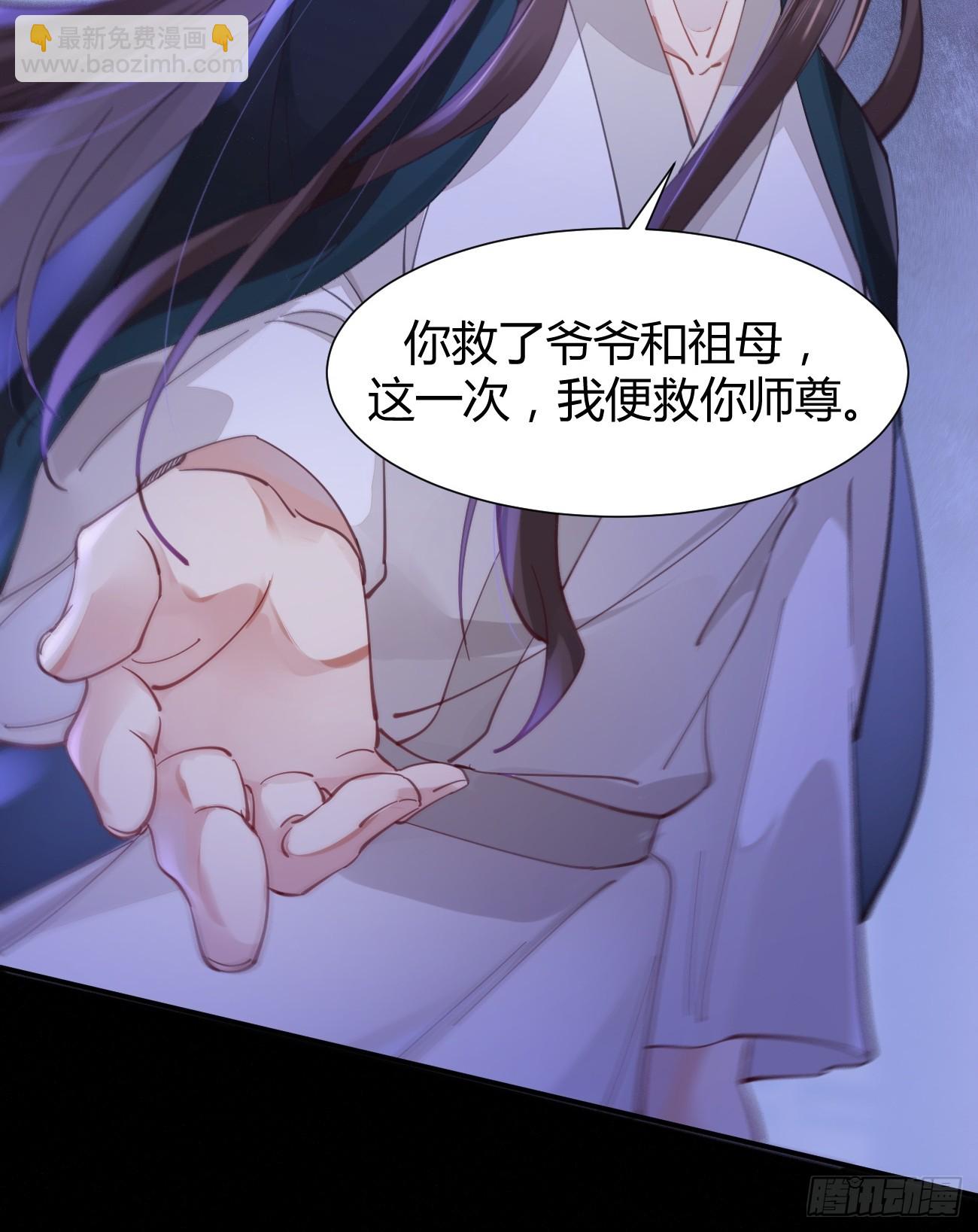 🍸鬼医凤九 532你最重要 第25页