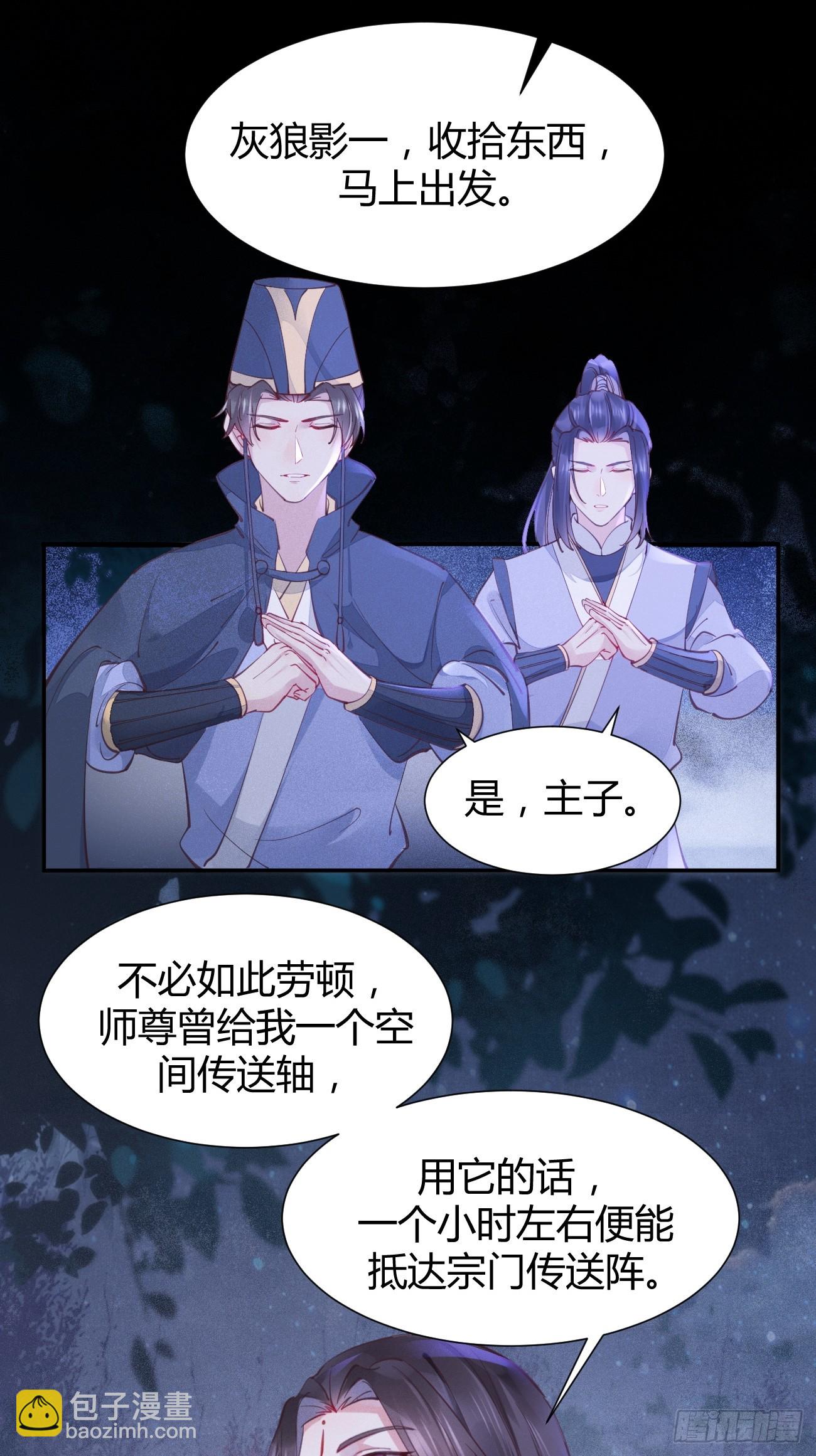 🍸鬼医凤九 532你最重要 第27页