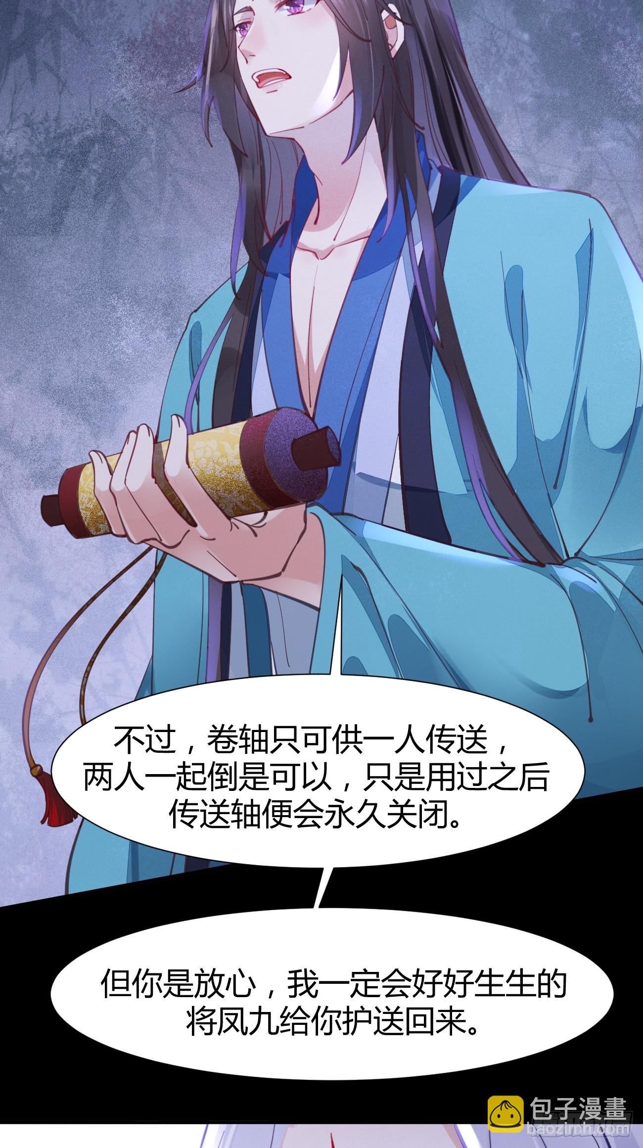 🍸鬼医凤九 532你最重要 第28页