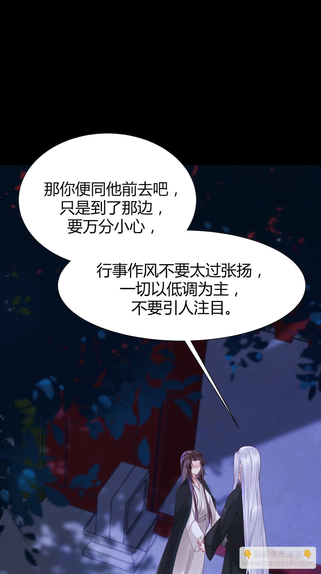 🍸鬼医凤九 532你最重要 第30页
