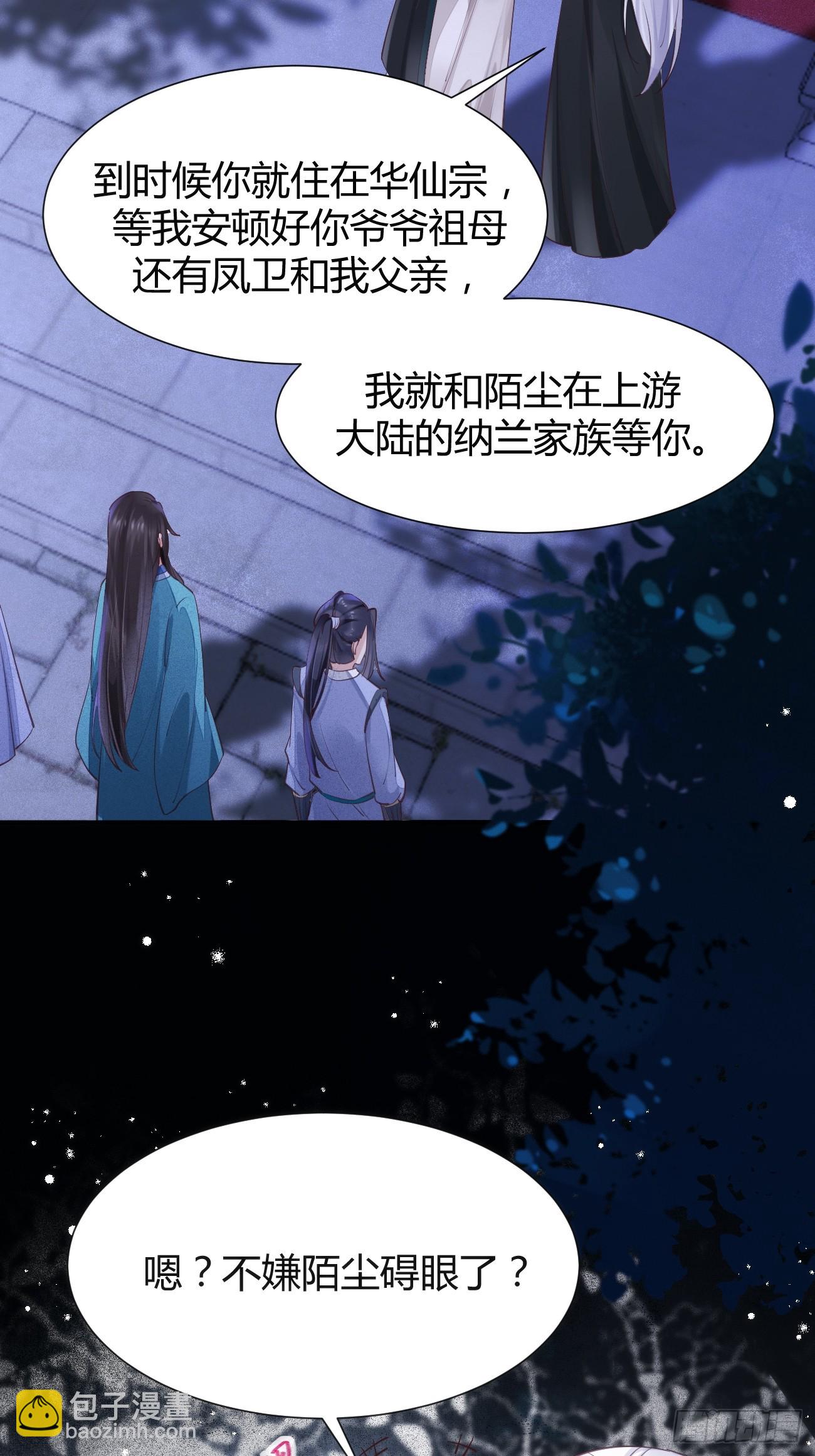 🍸鬼医凤九 532你最重要 第31页