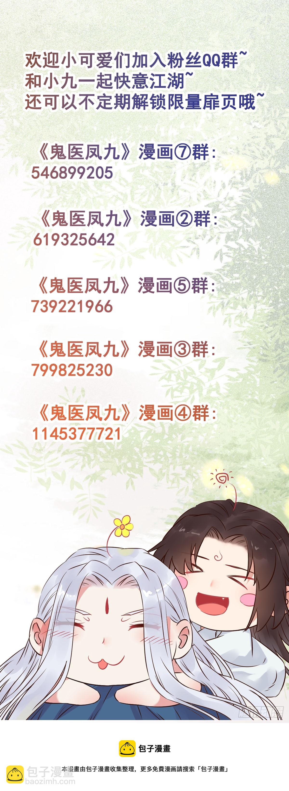 🍸鬼医凤九 532你最重要 第34页