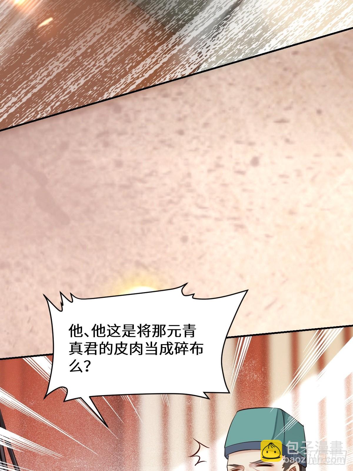 🍸鬼医凤九 534由衷佩服 第12页