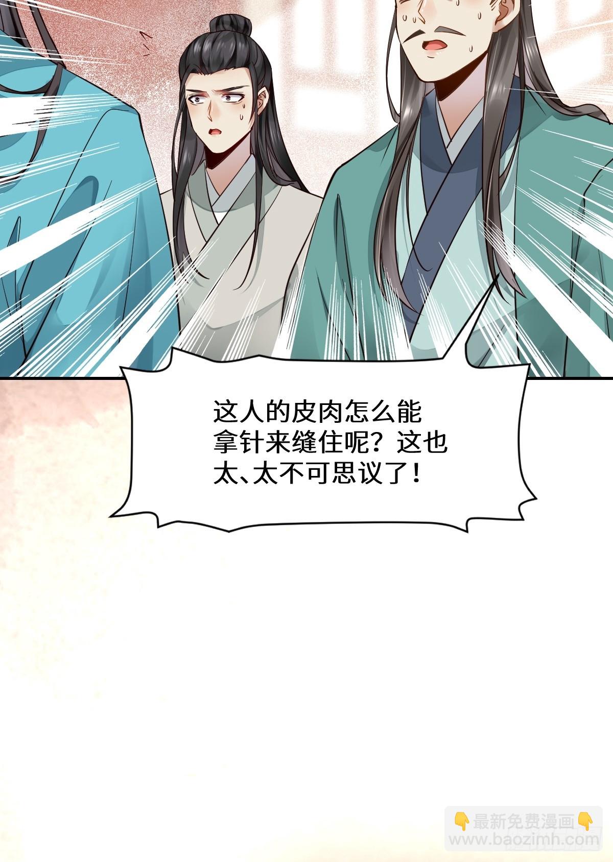 🍸鬼医凤九 534由衷佩服 第13页