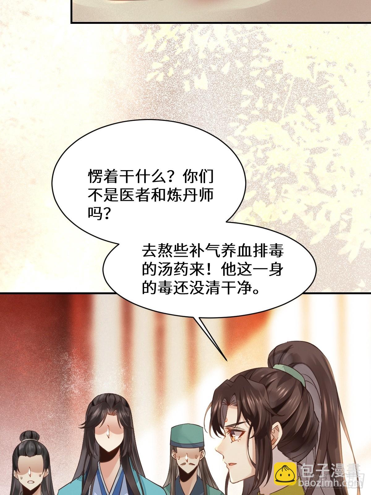 🍸鬼医凤九 534由衷佩服 第15页