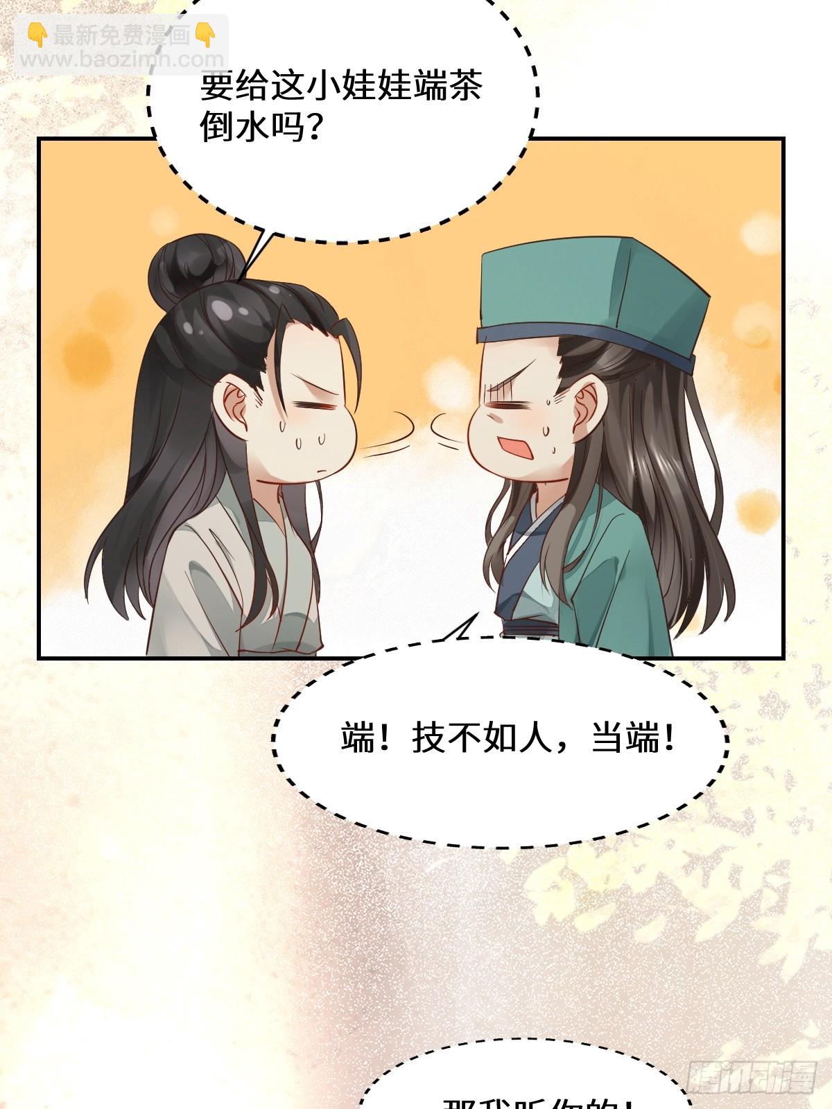 🍸鬼医凤九 534由衷佩服 第18页