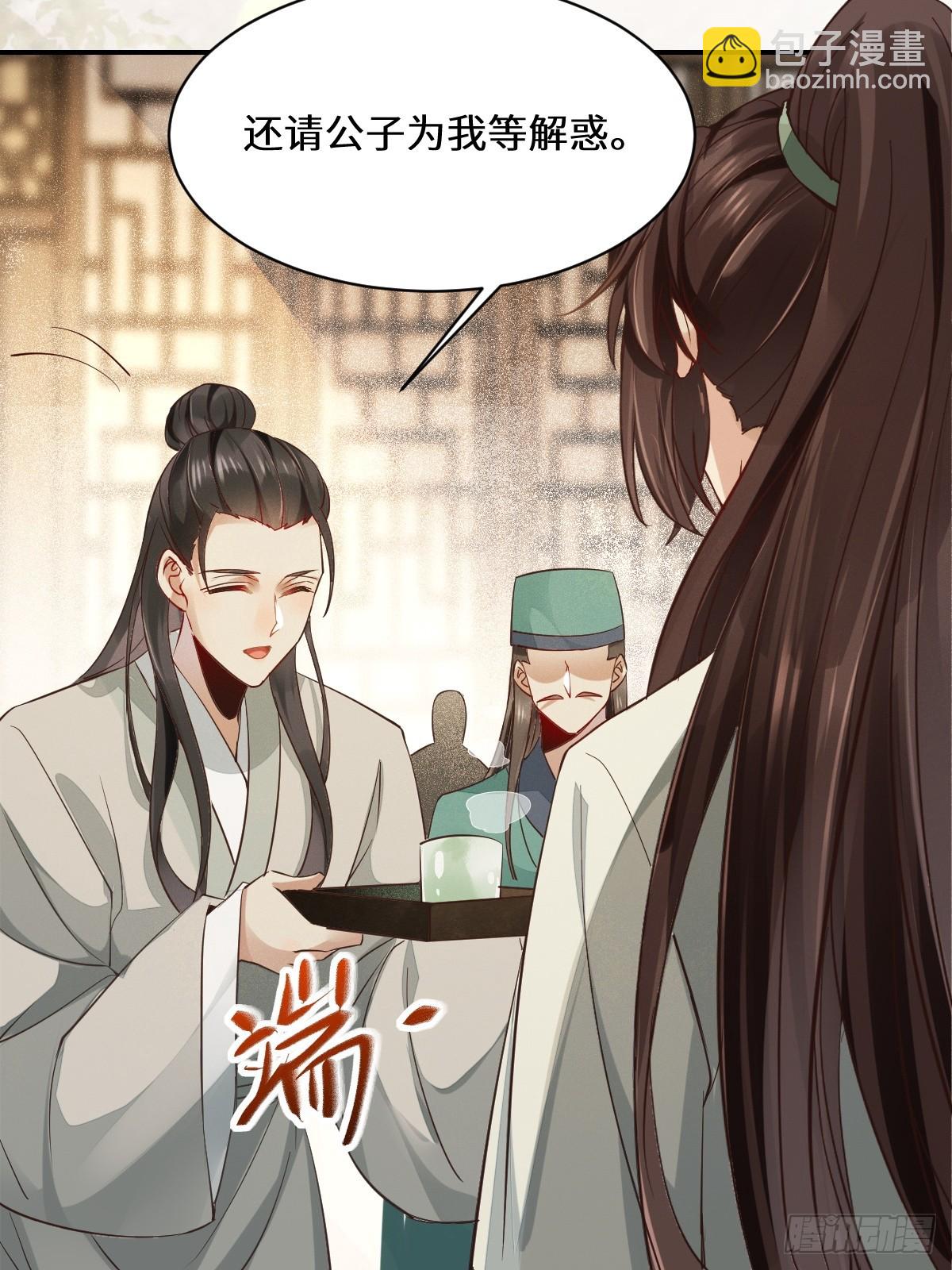 🍸鬼医凤九 534由衷佩服 第22页