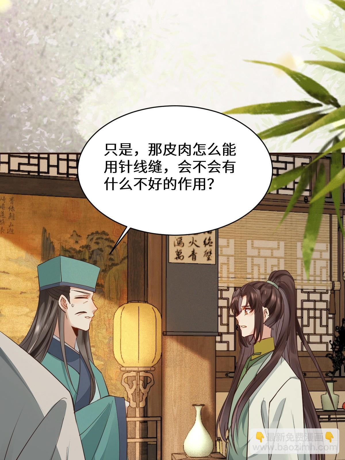 🍸鬼医凤九 534由衷佩服 第28页