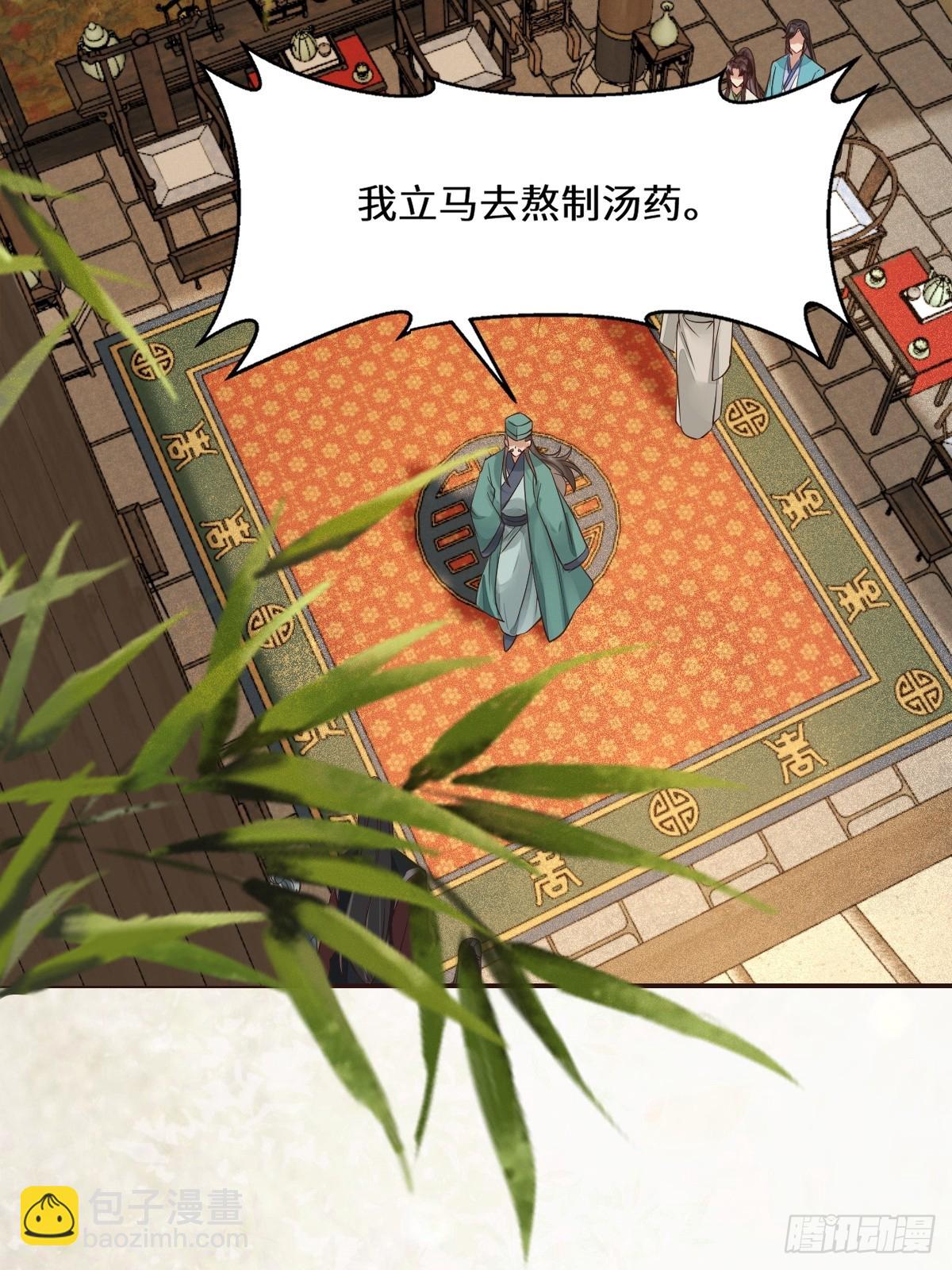 🍸鬼医凤九 534由衷佩服 第30页