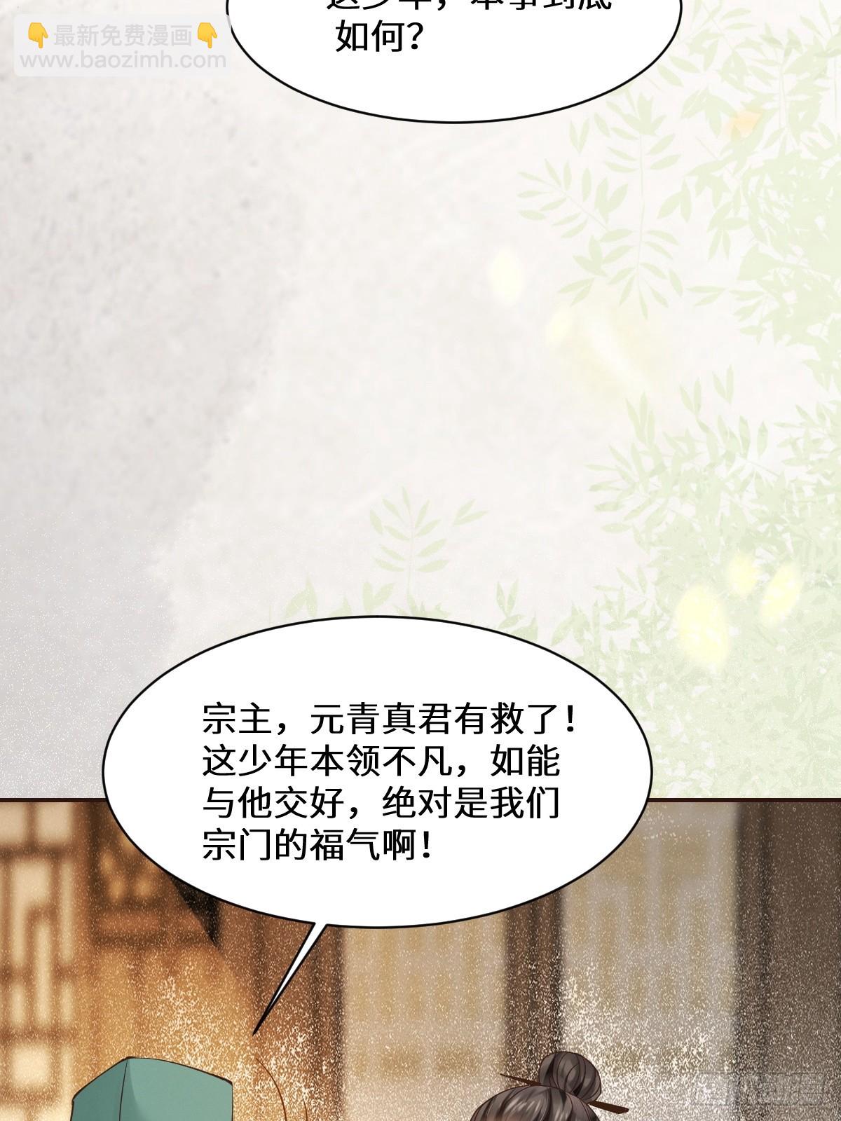 🍸鬼医凤九 534由衷佩服 第32页