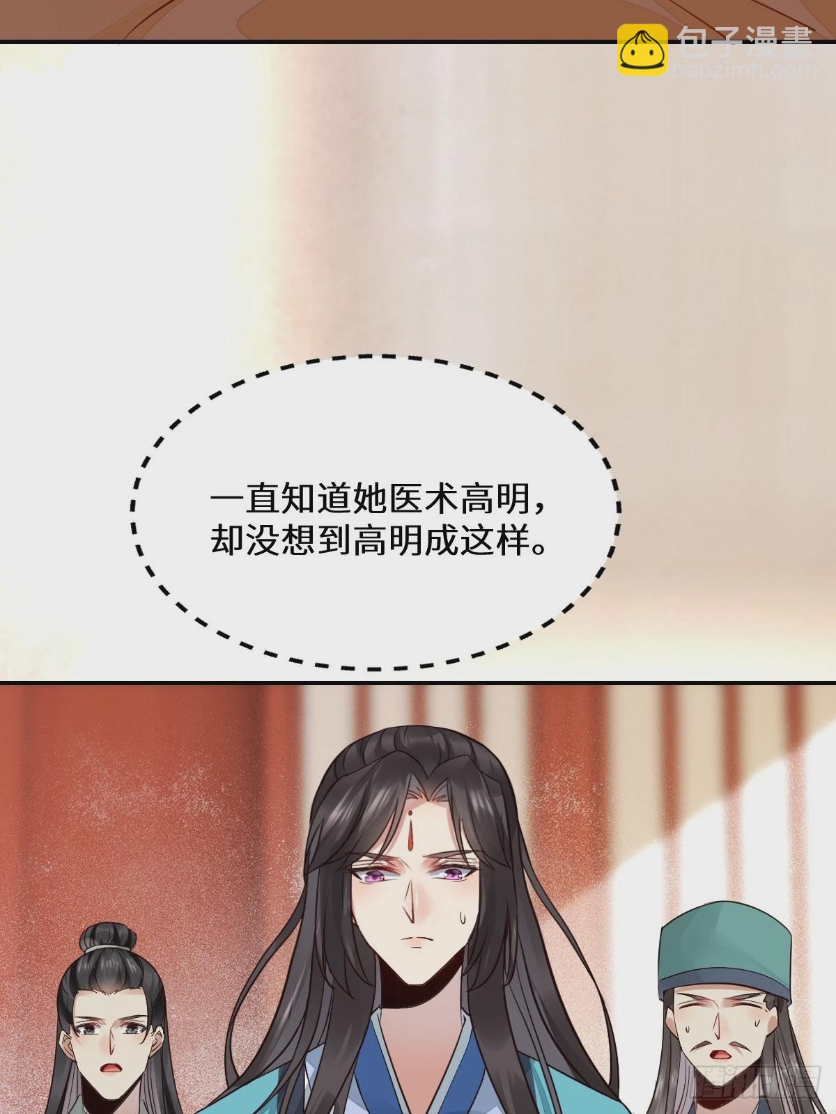 🍸鬼医凤九 534由衷佩服 第6页