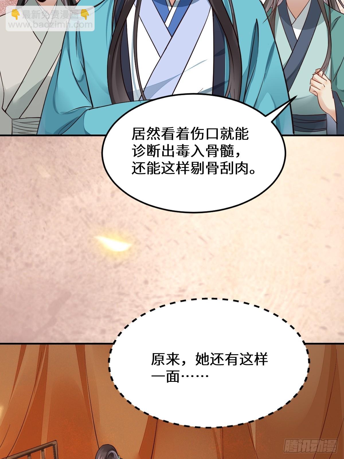 🍸鬼医凤九 534由衷佩服 第7页