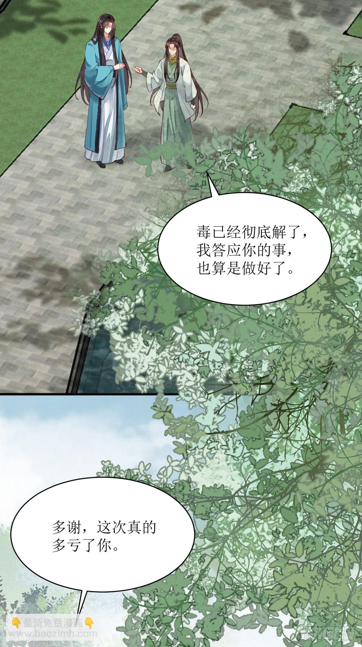 🍸鬼医凤九 536如果... 第12页
