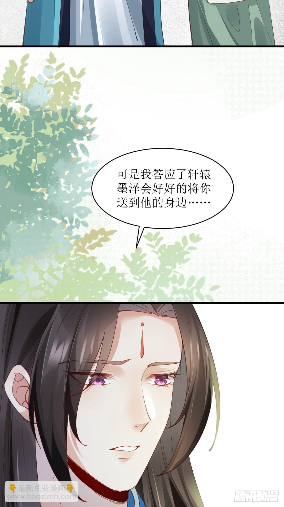 🍸鬼医凤九 536如果... 第16页
