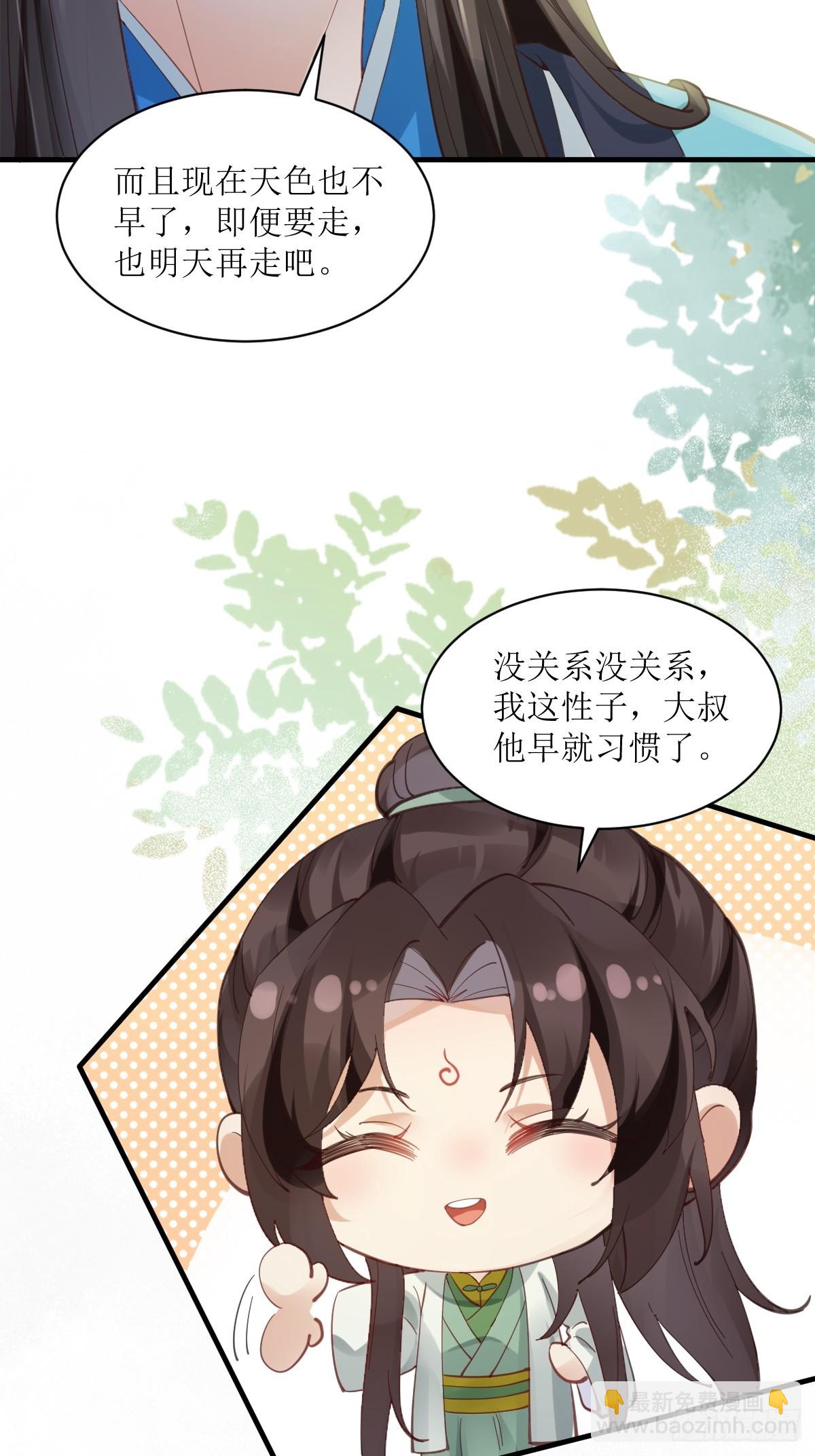 🍸鬼医凤九 536如果... 第17页