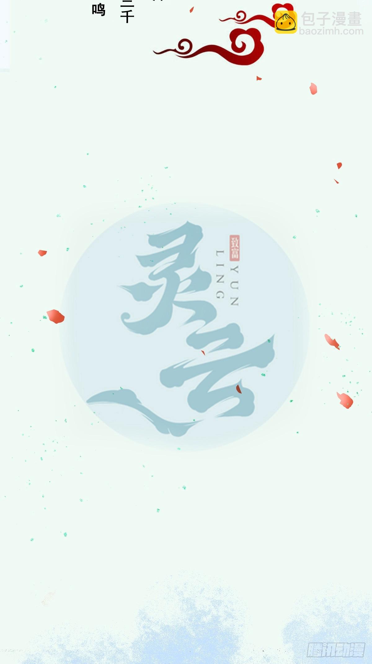 🍸鬼医凤九 536如果... 第2页