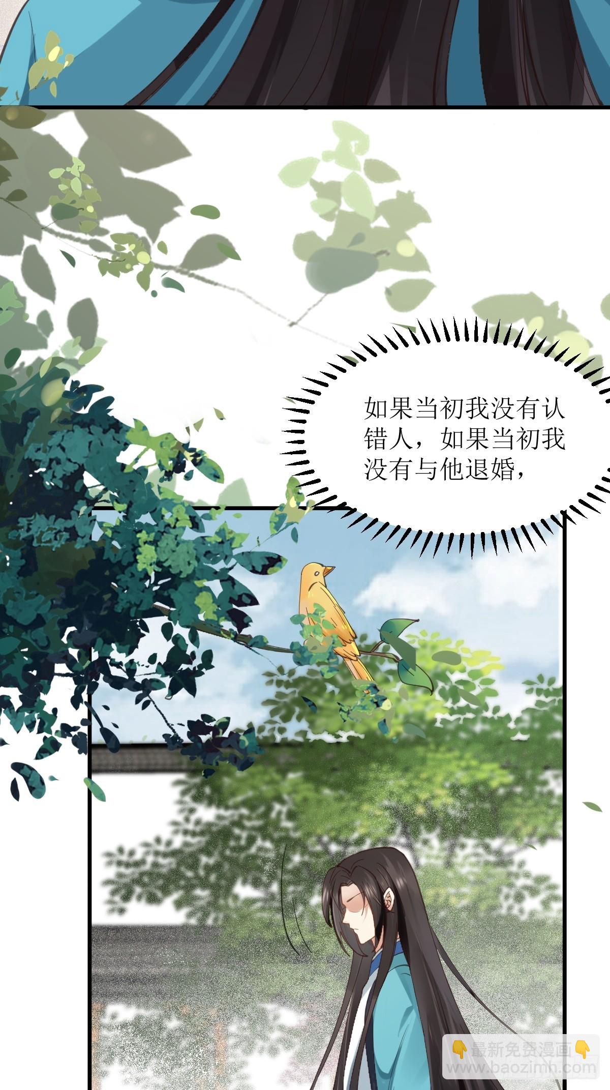 🍸鬼医凤九 536如果... 第21页