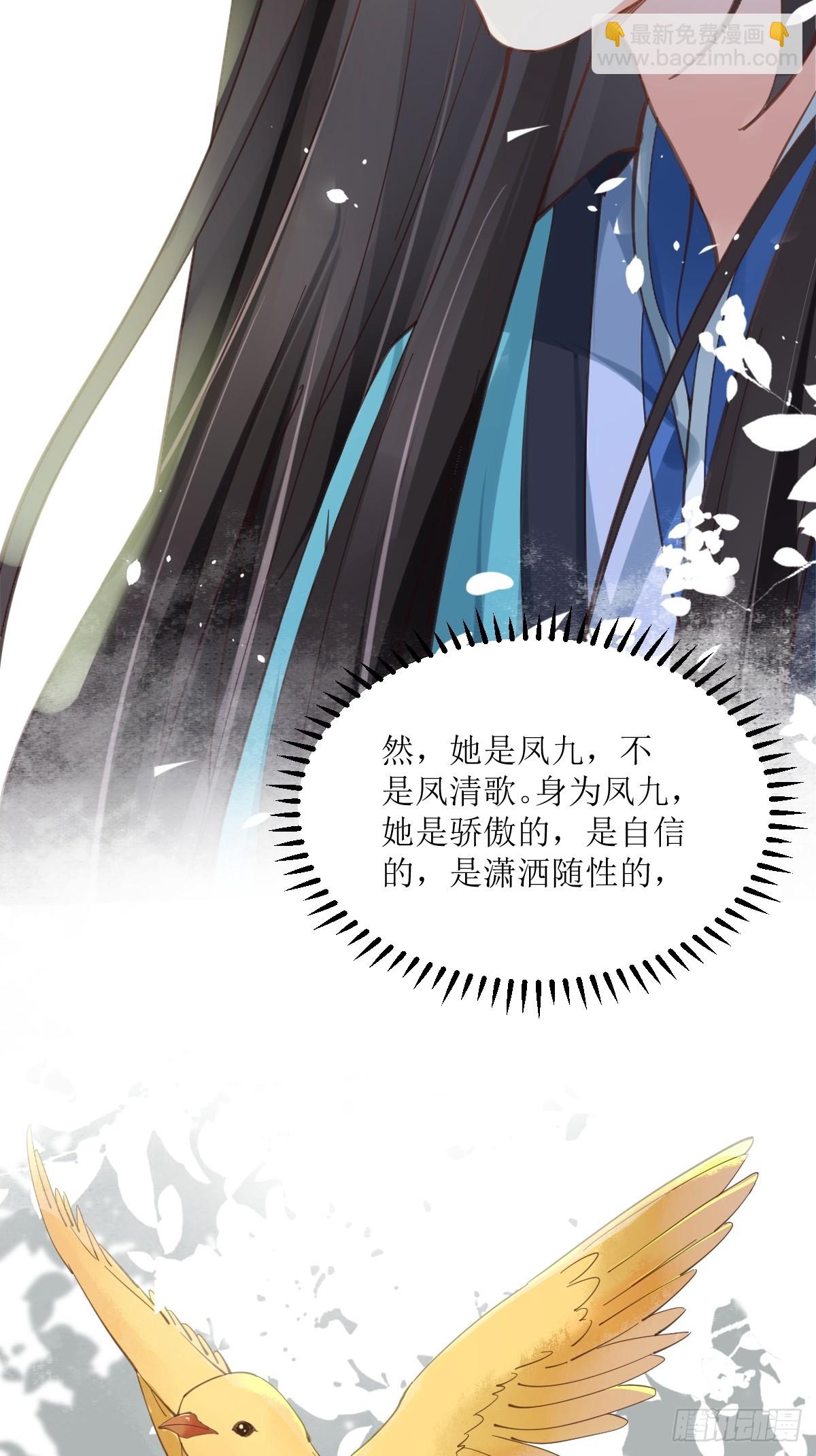 🍸鬼医凤九 536如果... 第23页