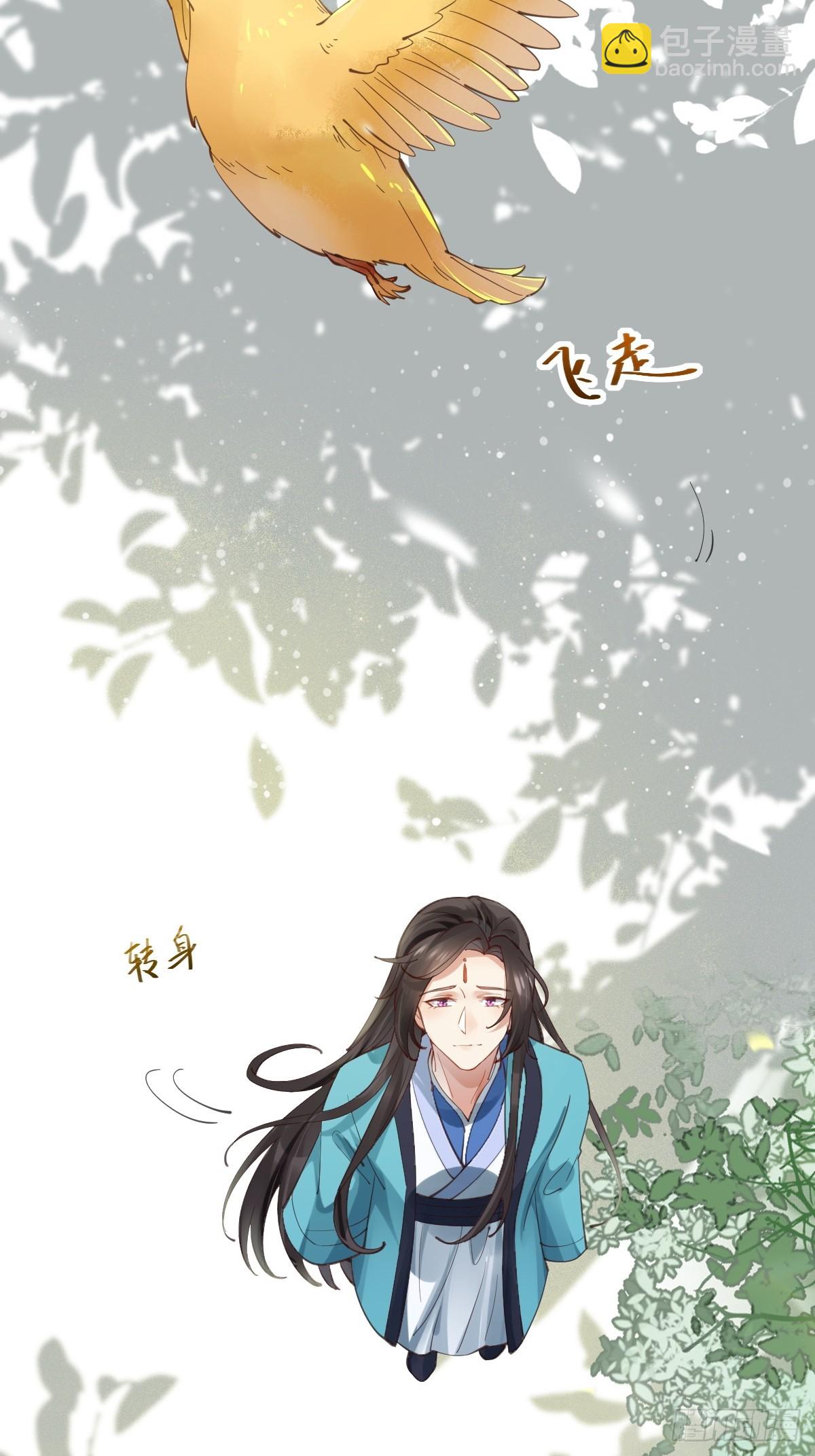 🍸鬼医凤九 536如果... 第24页