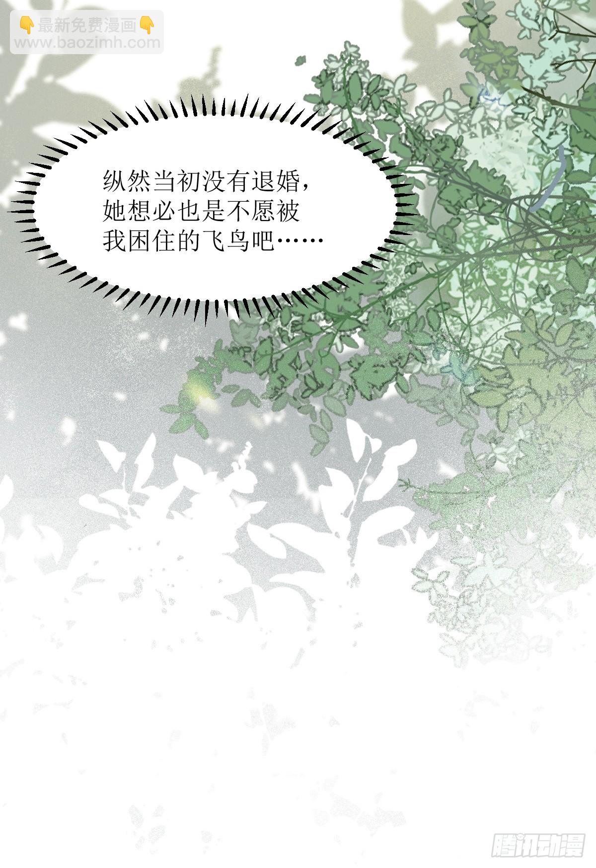 🍸鬼医凤九 536如果... 第25页